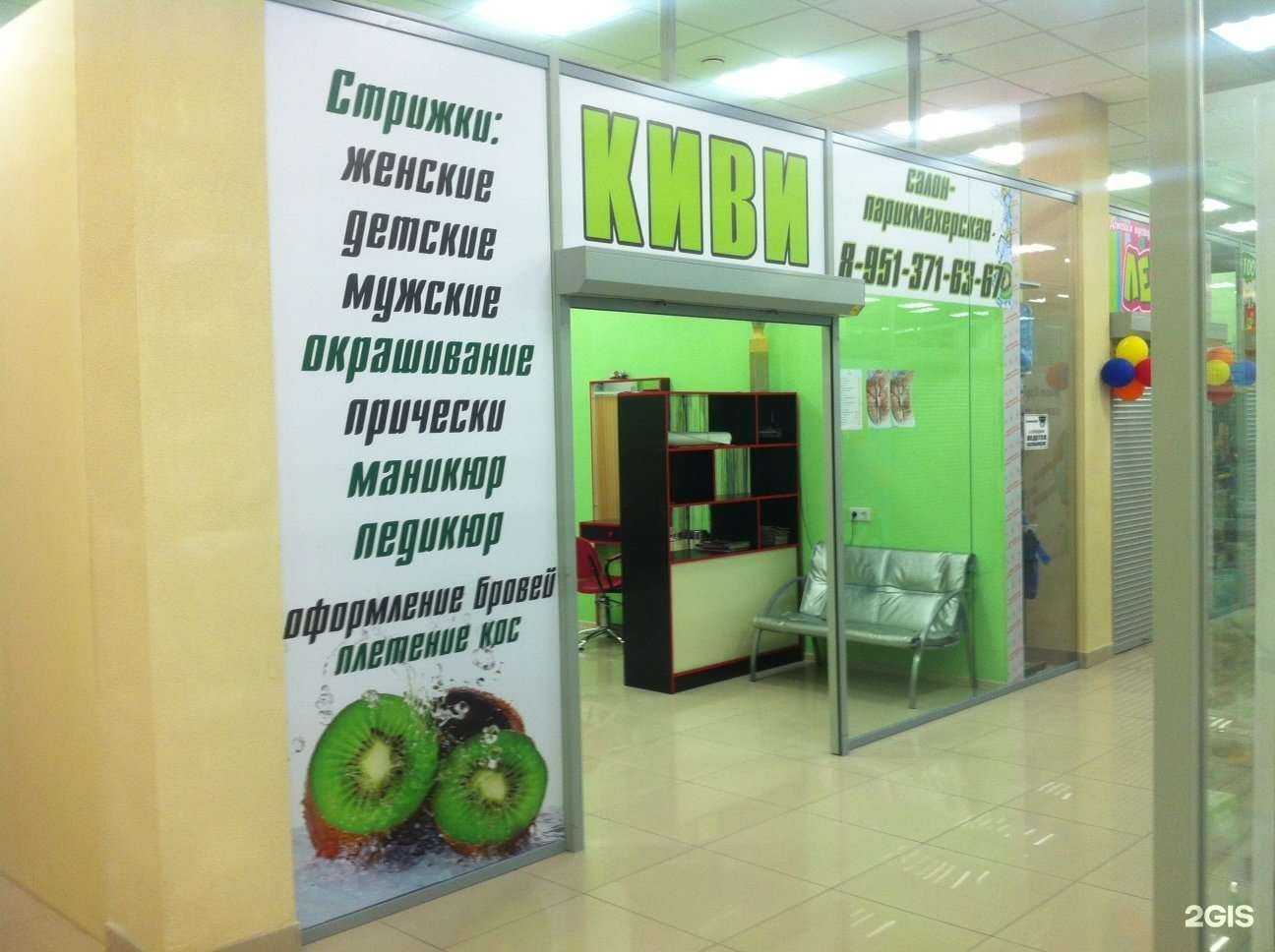 Отзывы на компанию Киви в Новосибирске c фото