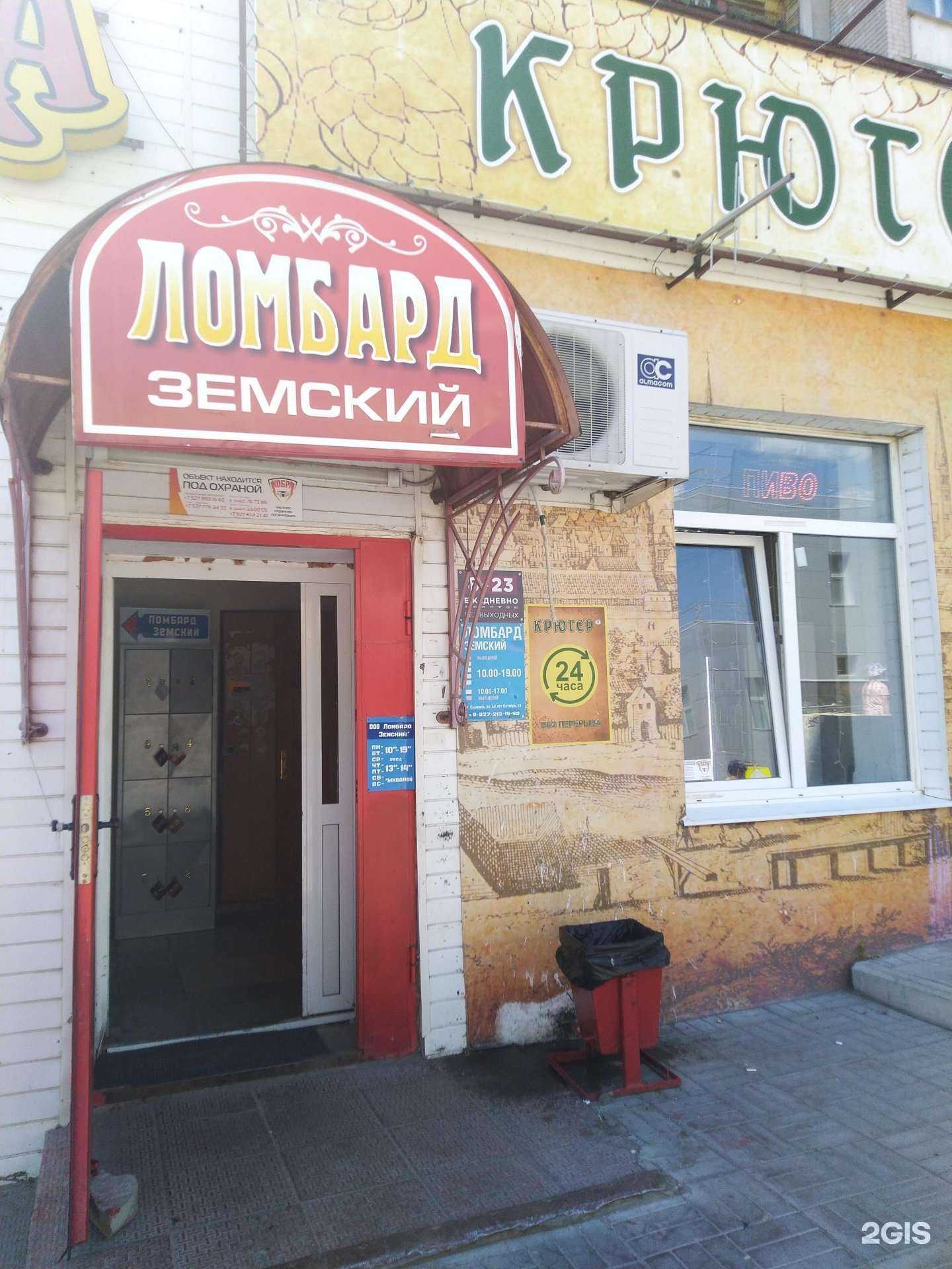 Отзывы на компанию Земский в Сызрани c фото