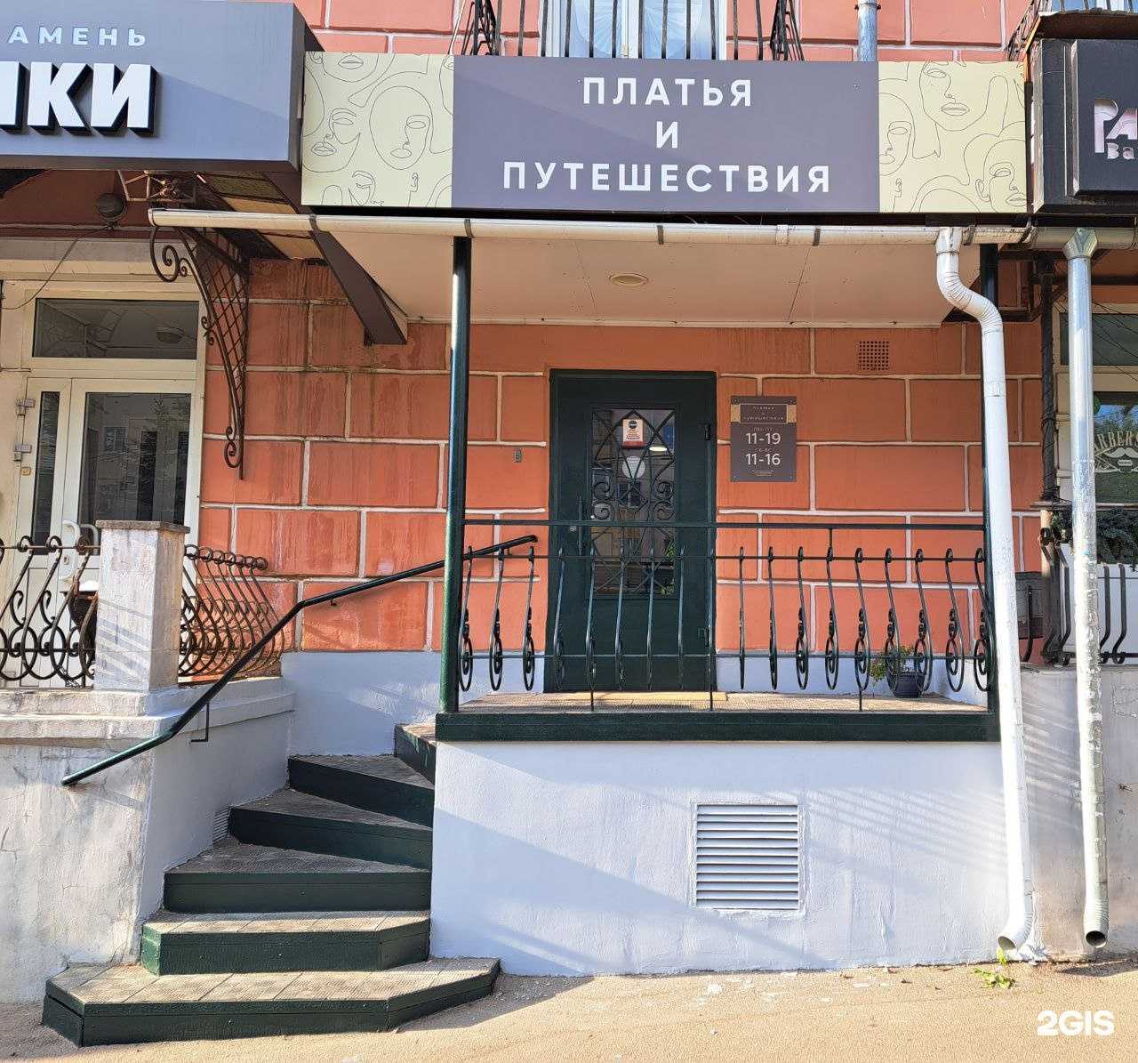 Отзывы на компанию Платья и путешествия в Костроме c фото