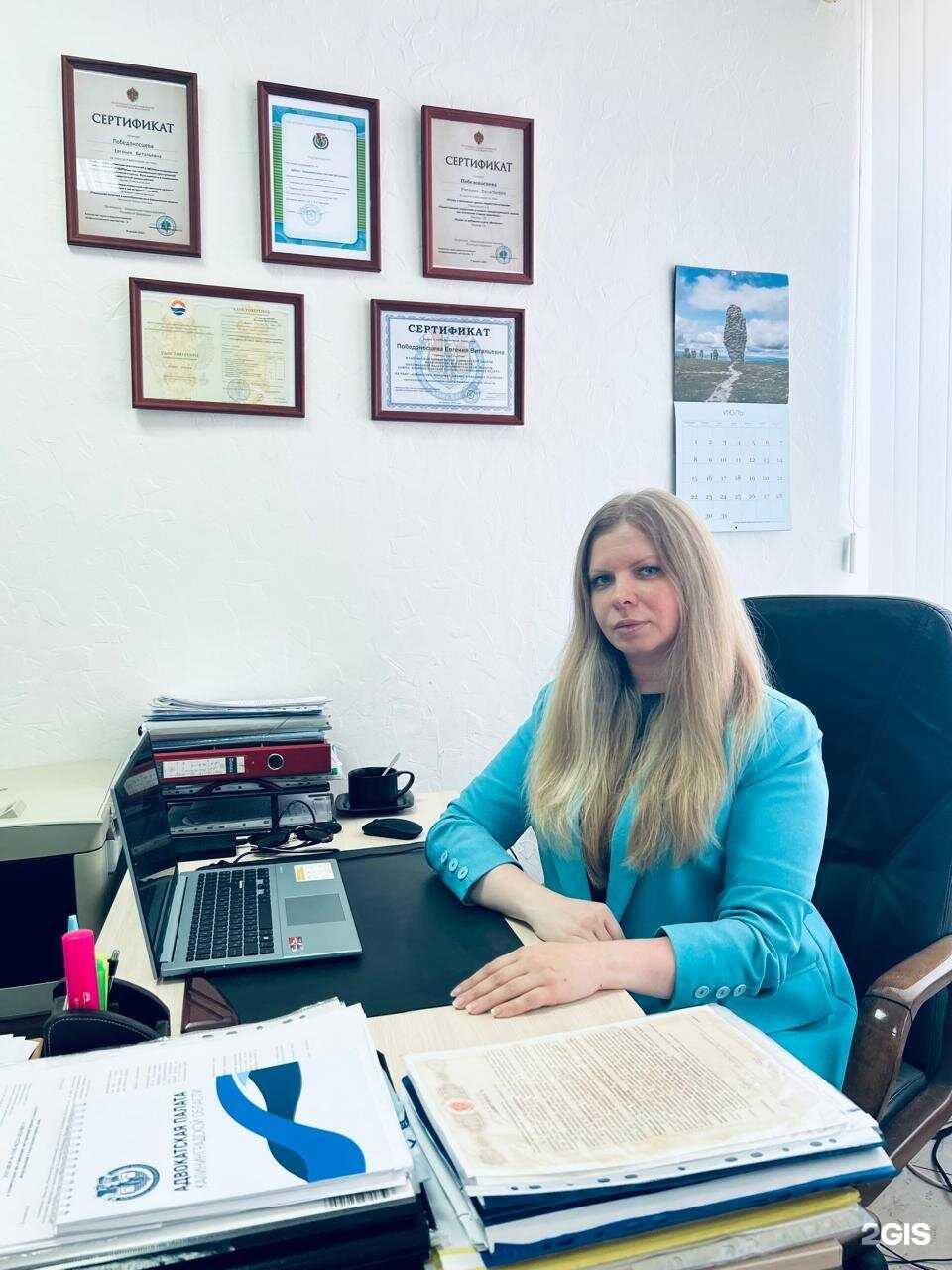 Отзывы на компанию Адвокатский кабинет Победоносцевой Евгении Витальевны в Калининграде c фото