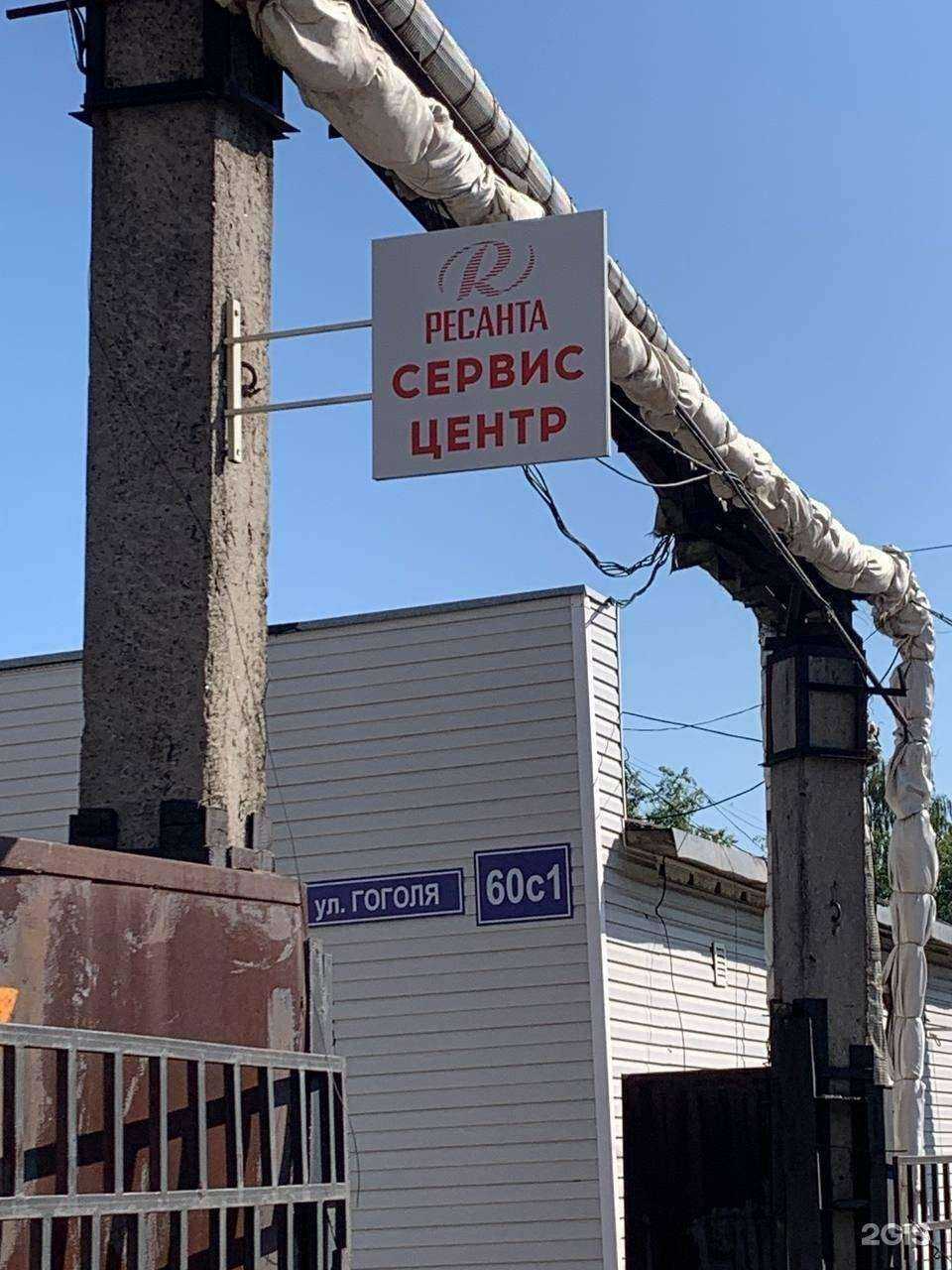 Отзывы на компанию Сервисный центр в г. Череповец c фото