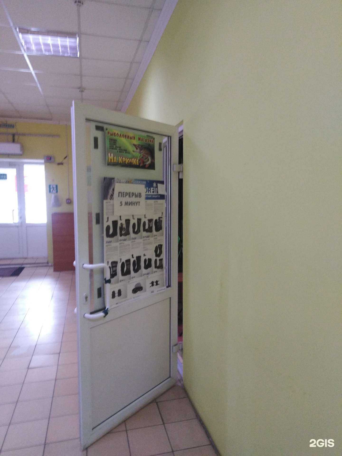 Отзывы на компанию На крючке в Узловой c фото