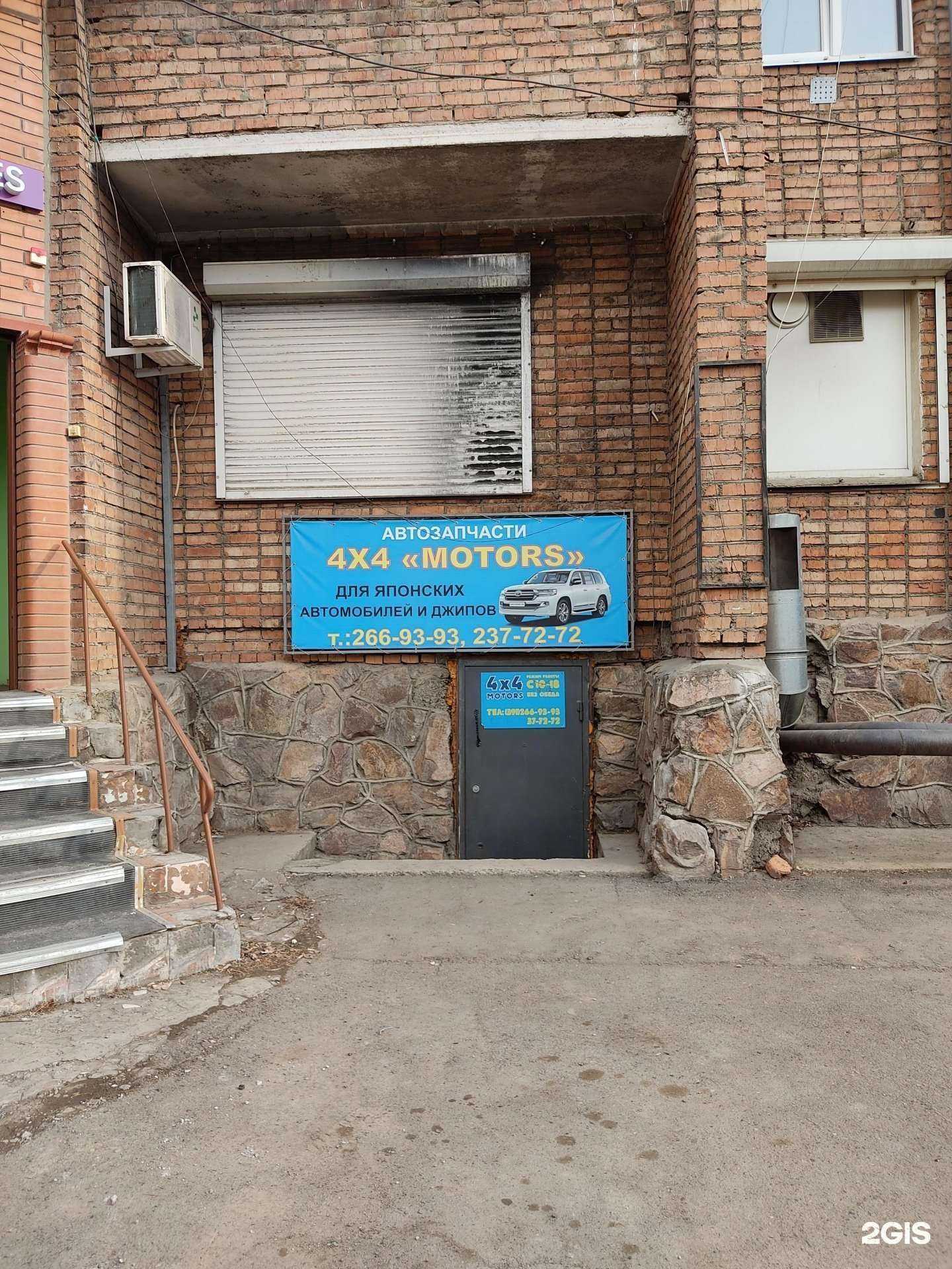Отзывы на компанию 4х4 motors в г. Красноярск c фото