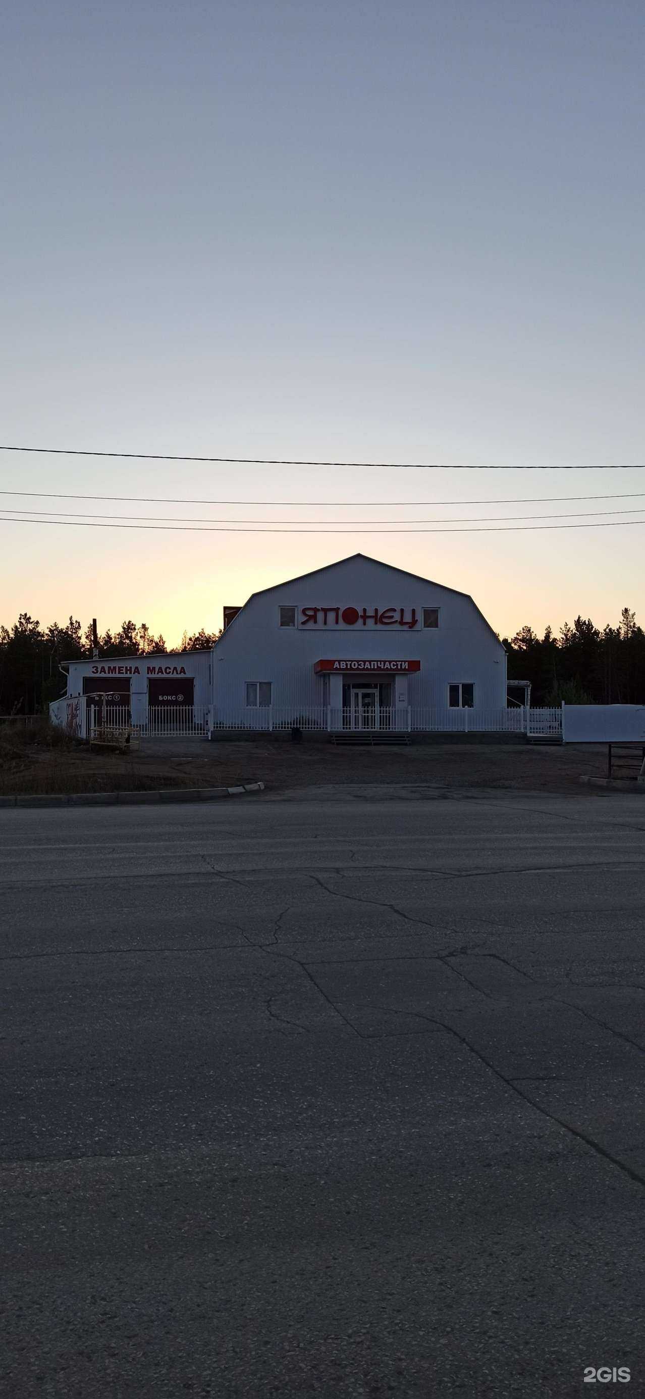 Отзывы на компанию Японец в г. Якутск c фото