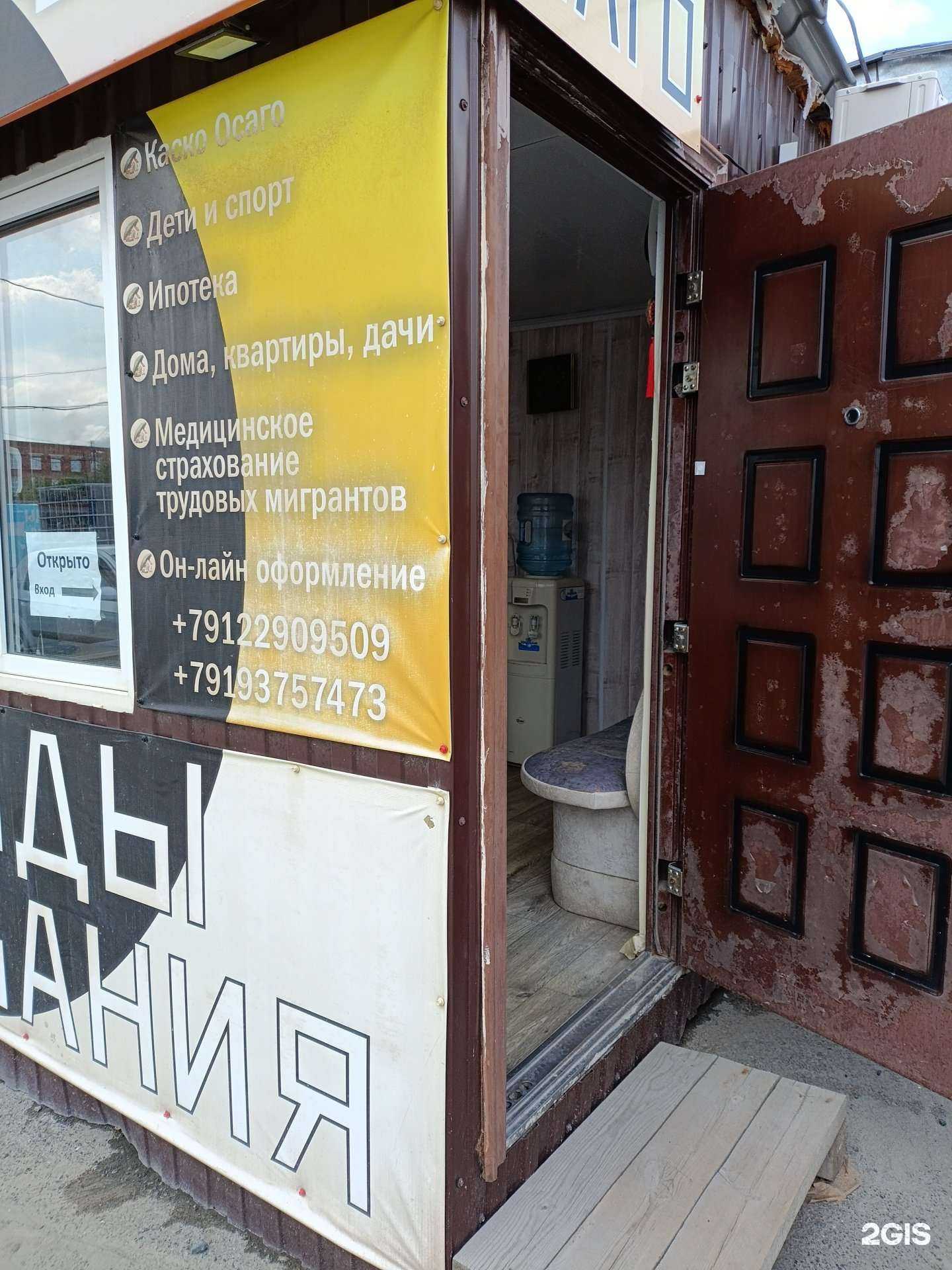 Отзывы на компанию Центр страхования в г. Екатеринбург c фото