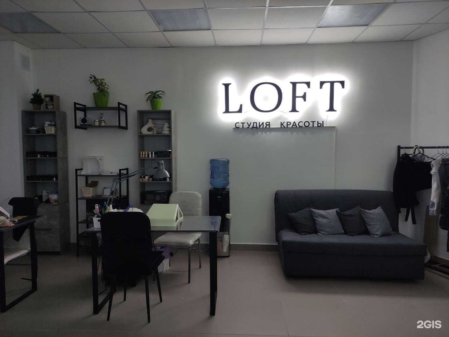 Отзывы на компанию Loft в г. Искитим c фото