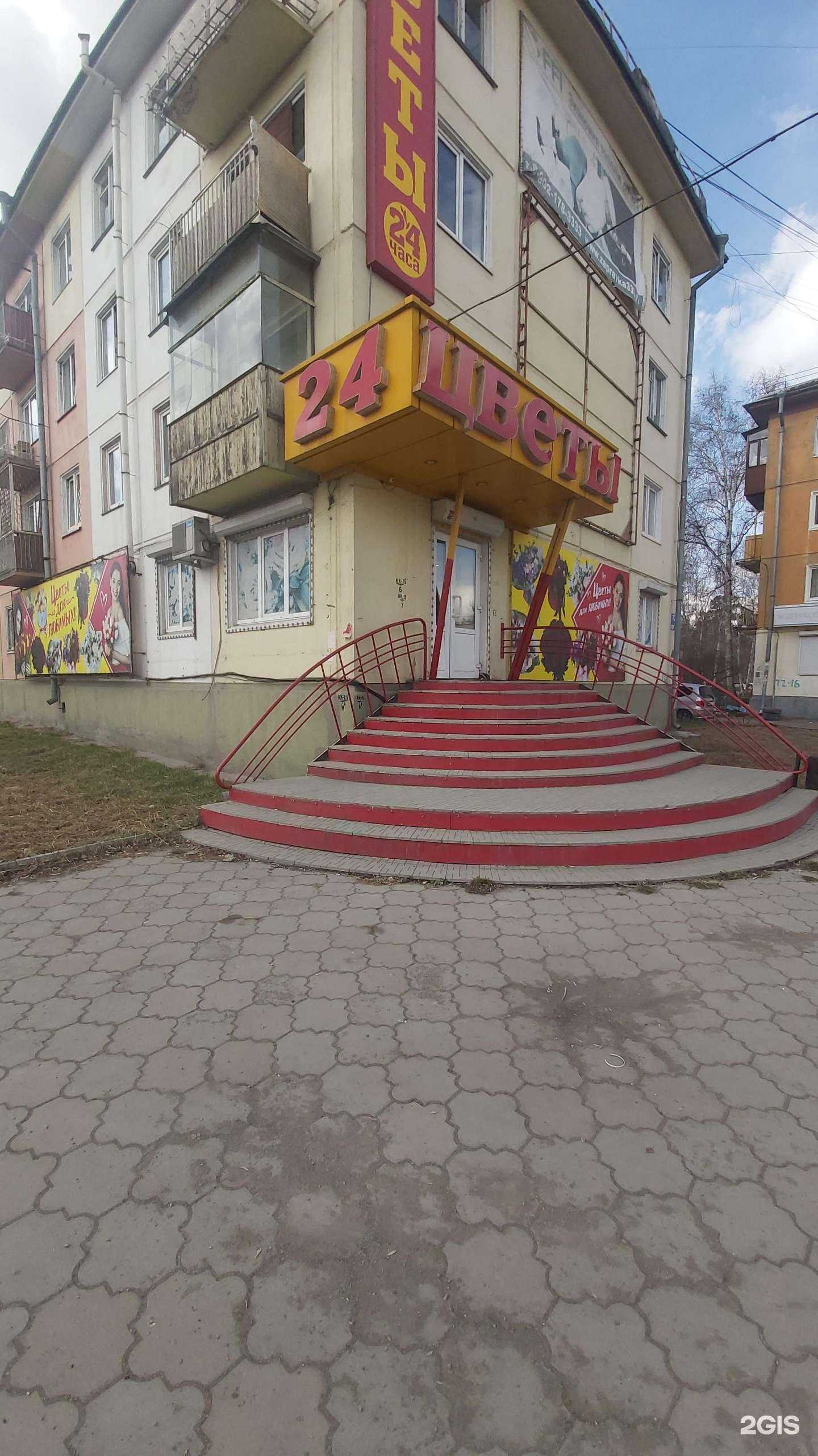 Отзывы на компанию Бамбук в Ангарске c фото