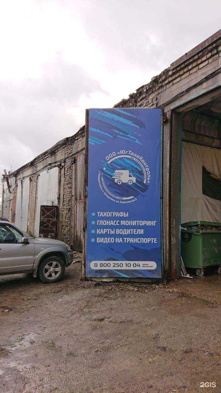 Отзывы на компанию Югтахоконтроль в Новороссийске c фото