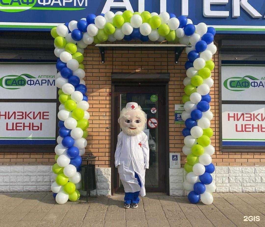 Отзывы на компанию Саффарм в Оренбурге c фото