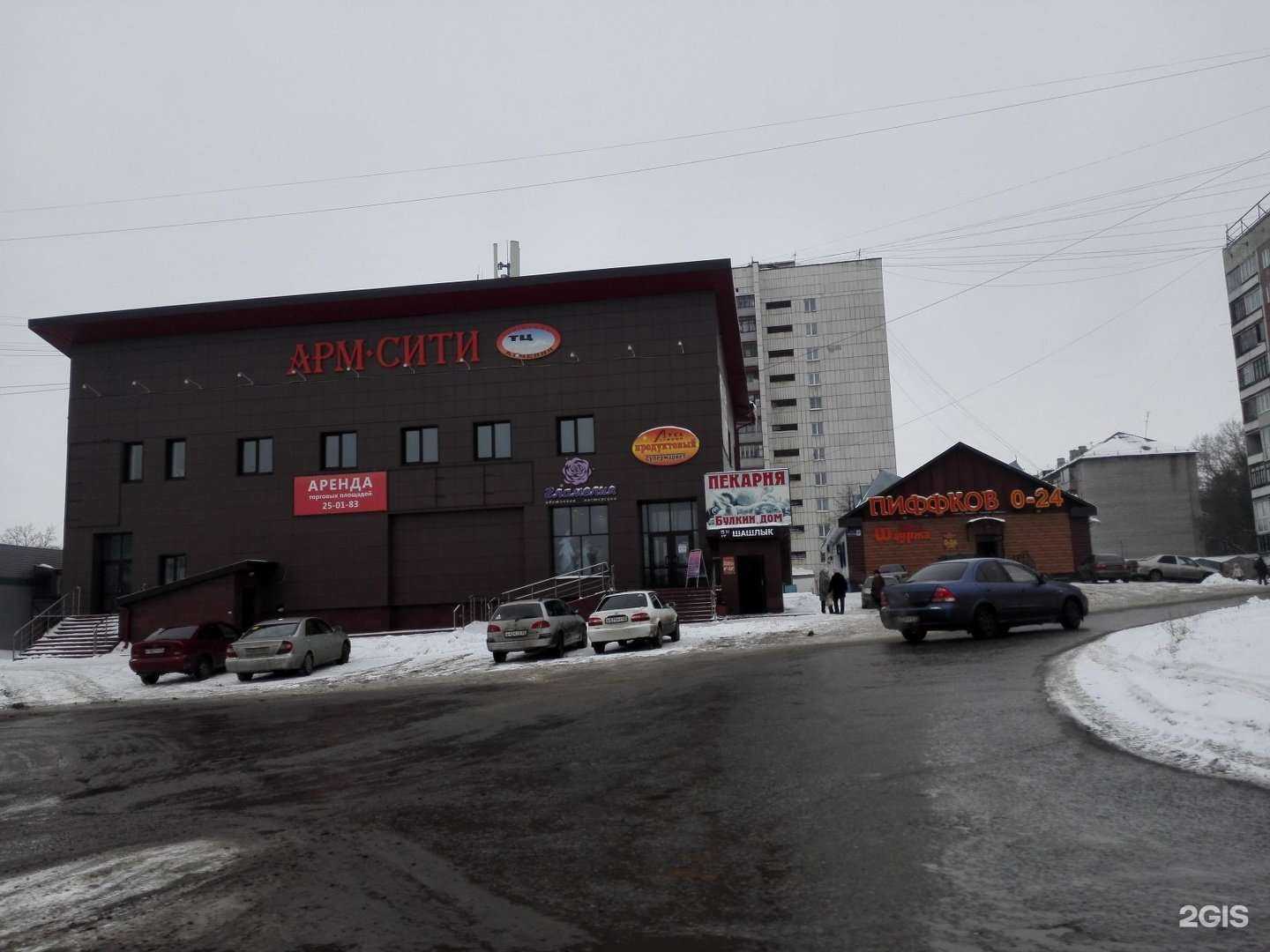 Отзывы на компанию Баzа в Барнауле c фото - фотография 2 из 2