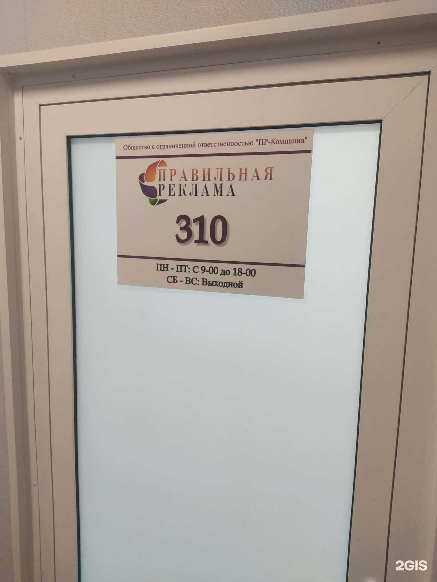 Отзывы на компанию ПР-Компания в г. Новосибирск c фото