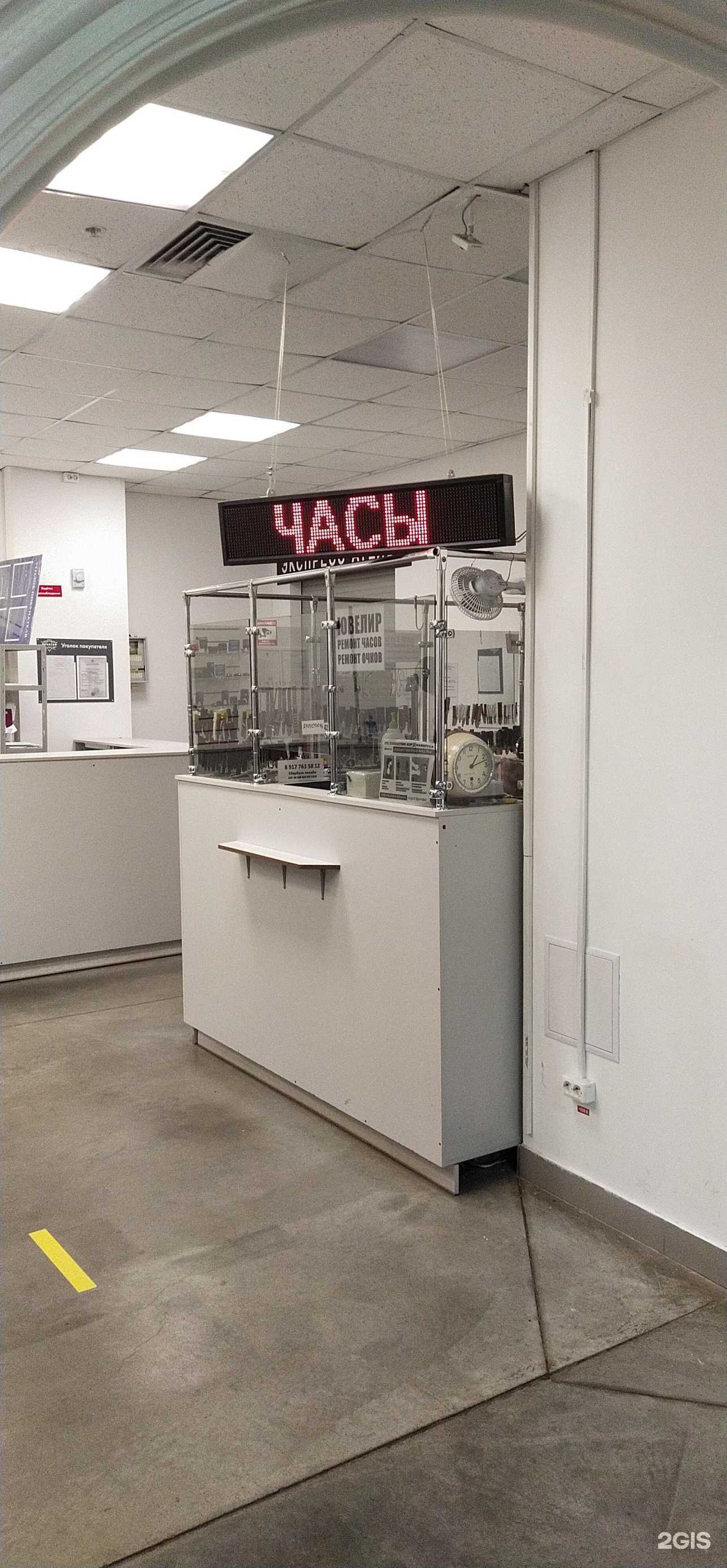 Отзывы на компанию Мастерская по ремонту очков, часов и ювелирных изделий в Уфе c фото