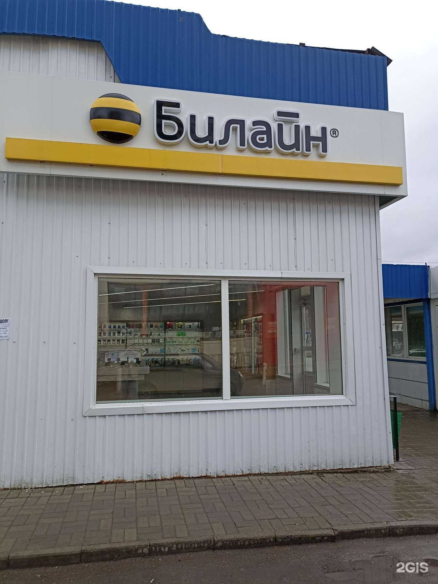 Отзывы на компанию билайн в г. Набережные Челны c фото