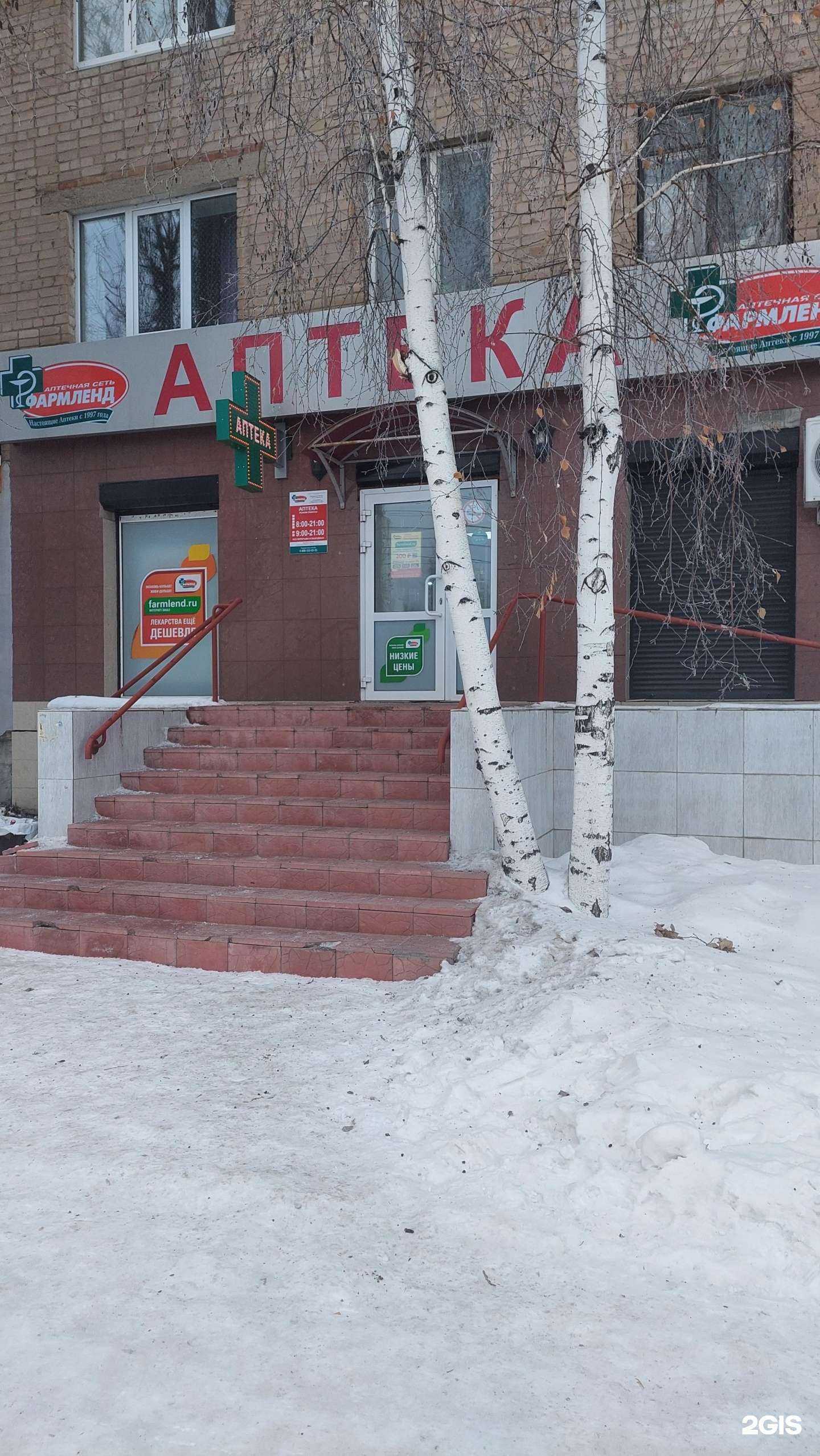 Отзывы на компанию Фармленд в г. Гай c фото