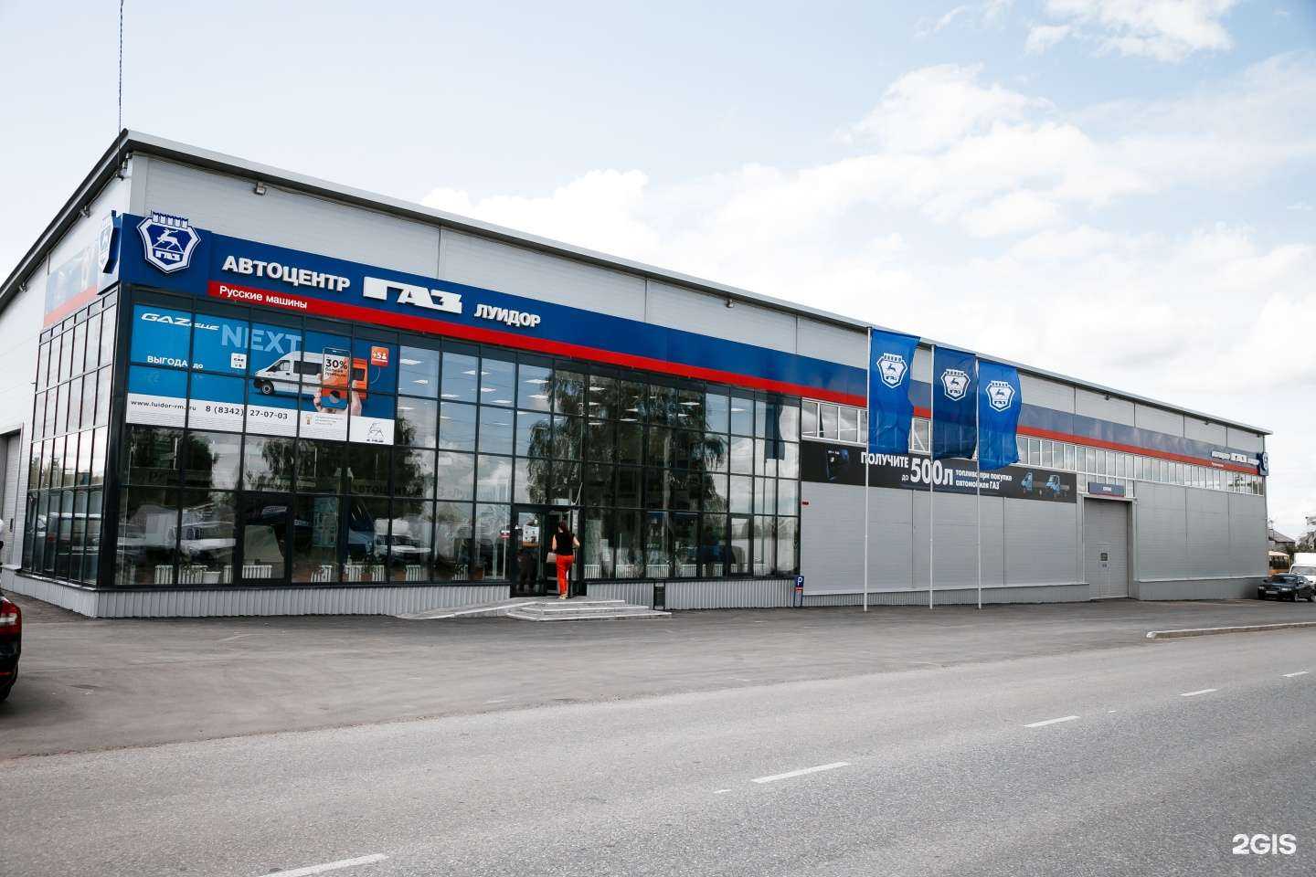 Отзывы на компанию Луидор в Саранске c фото