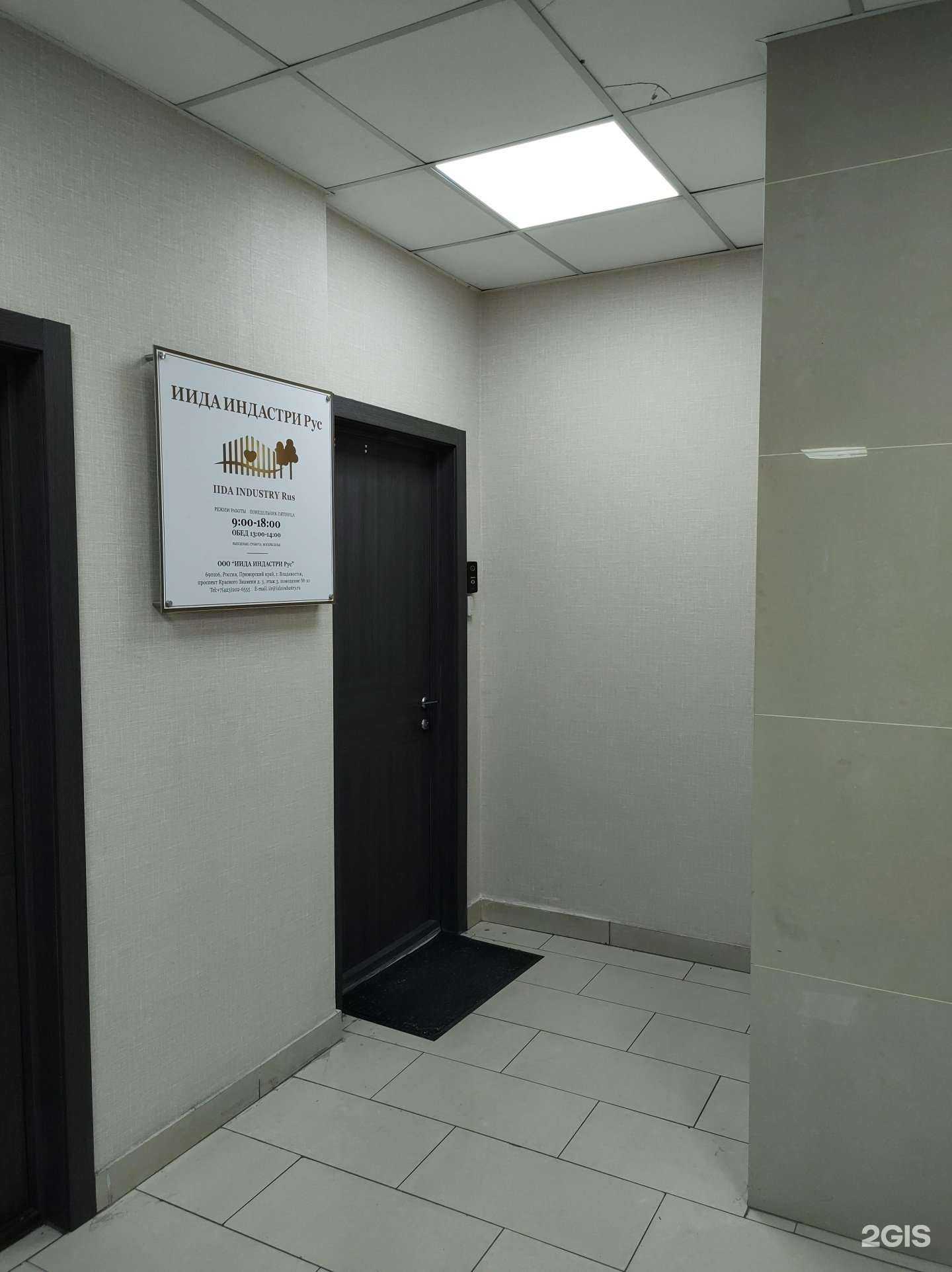 Отзывы на компанию Иида индастри рус в г. Владивосток c фото