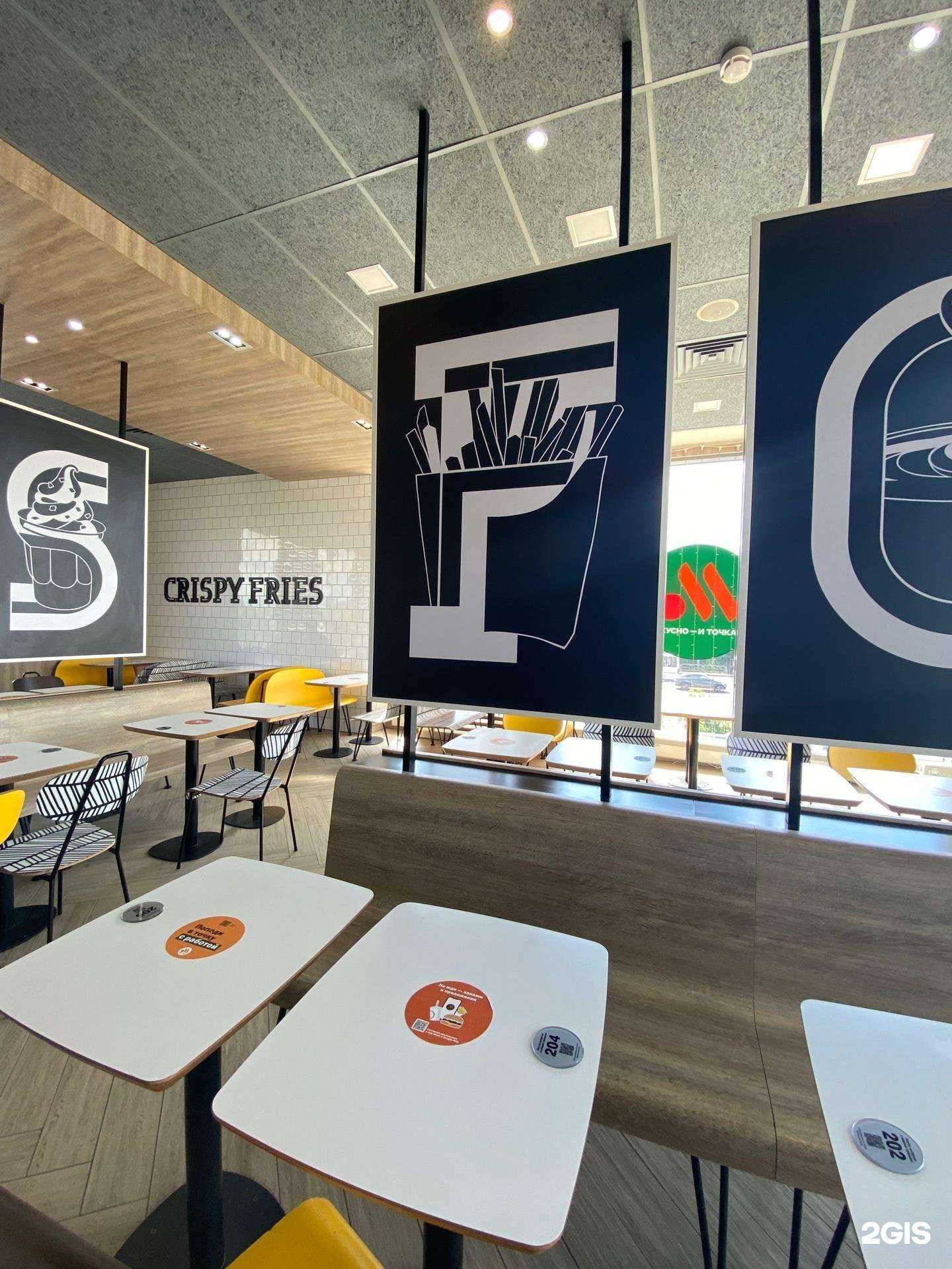 Отзывы на компанию Вкусно — и точка. Авто в Краснодаре c фото