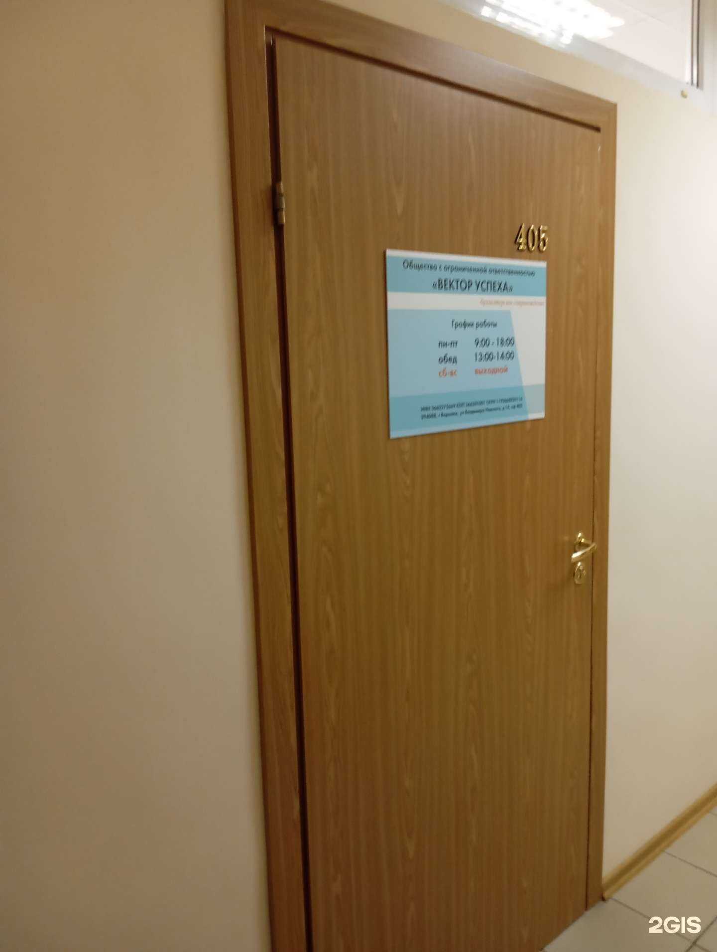 Отзывы на компанию Вектор успеха в Воронеже c фото