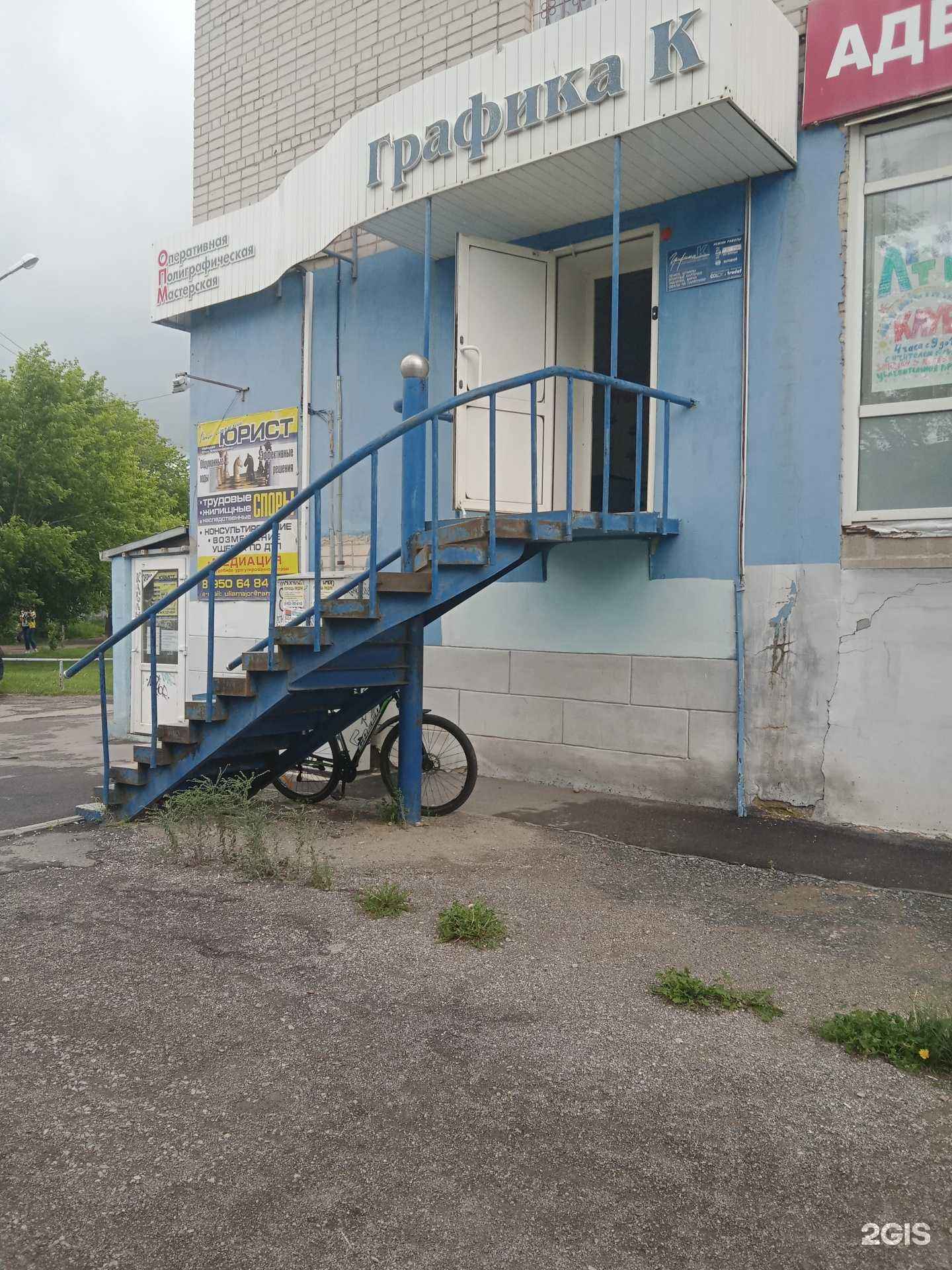 Отзывы на компанию Графика-К в Каменске-Уральском c фото