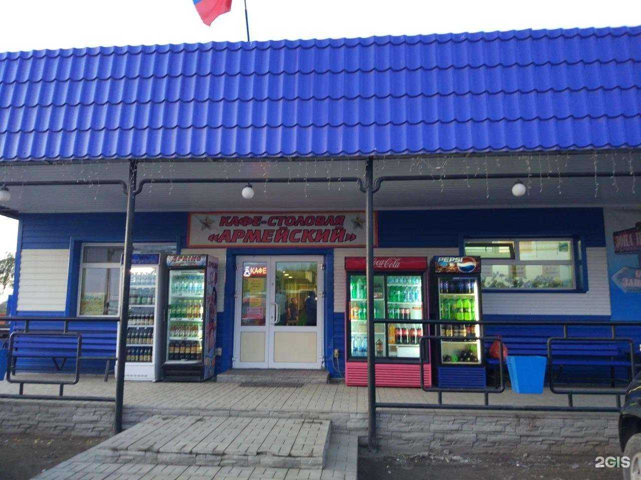 Отзывы на компанию Армейский в Омске c фото