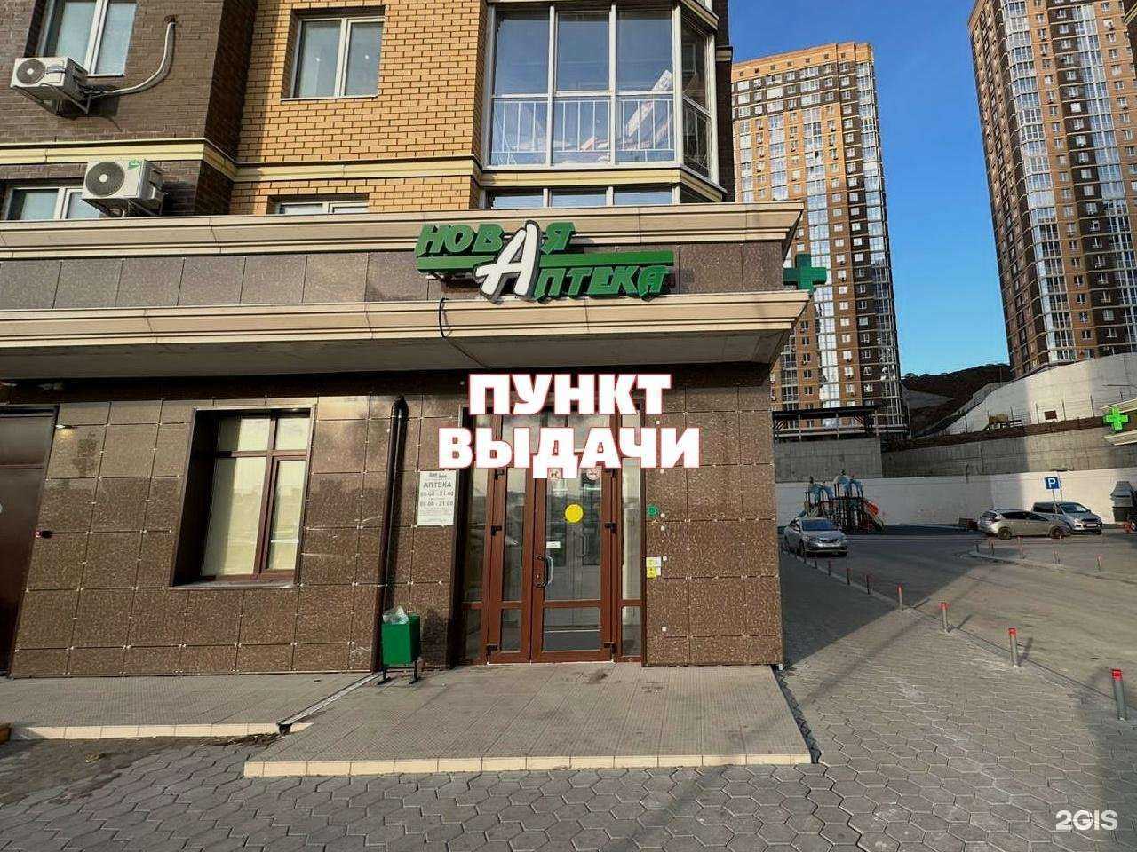 Отзывы на компанию Аптека Миницен в Владивостоке c фото