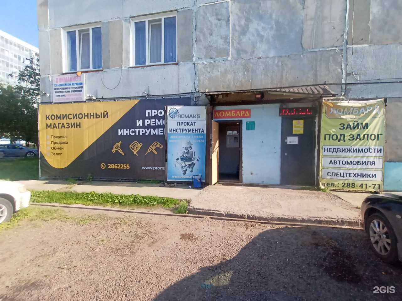 Отзывы на компанию Промакс в г. Красноярск c фото