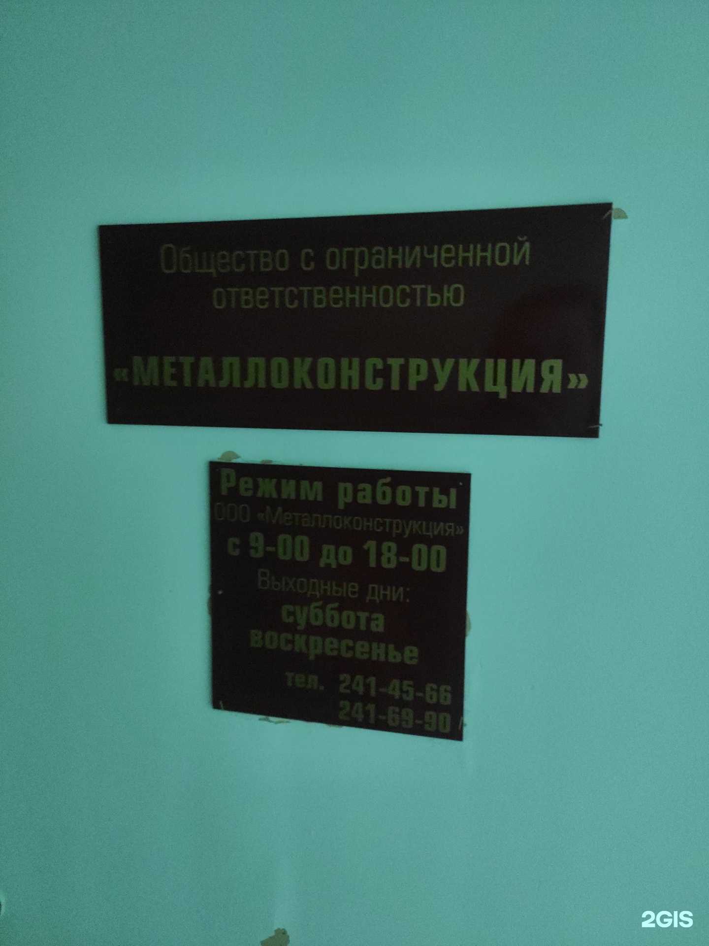 Отзывы на компанию Металлоконструкция в г. Нижний Новгород c фото