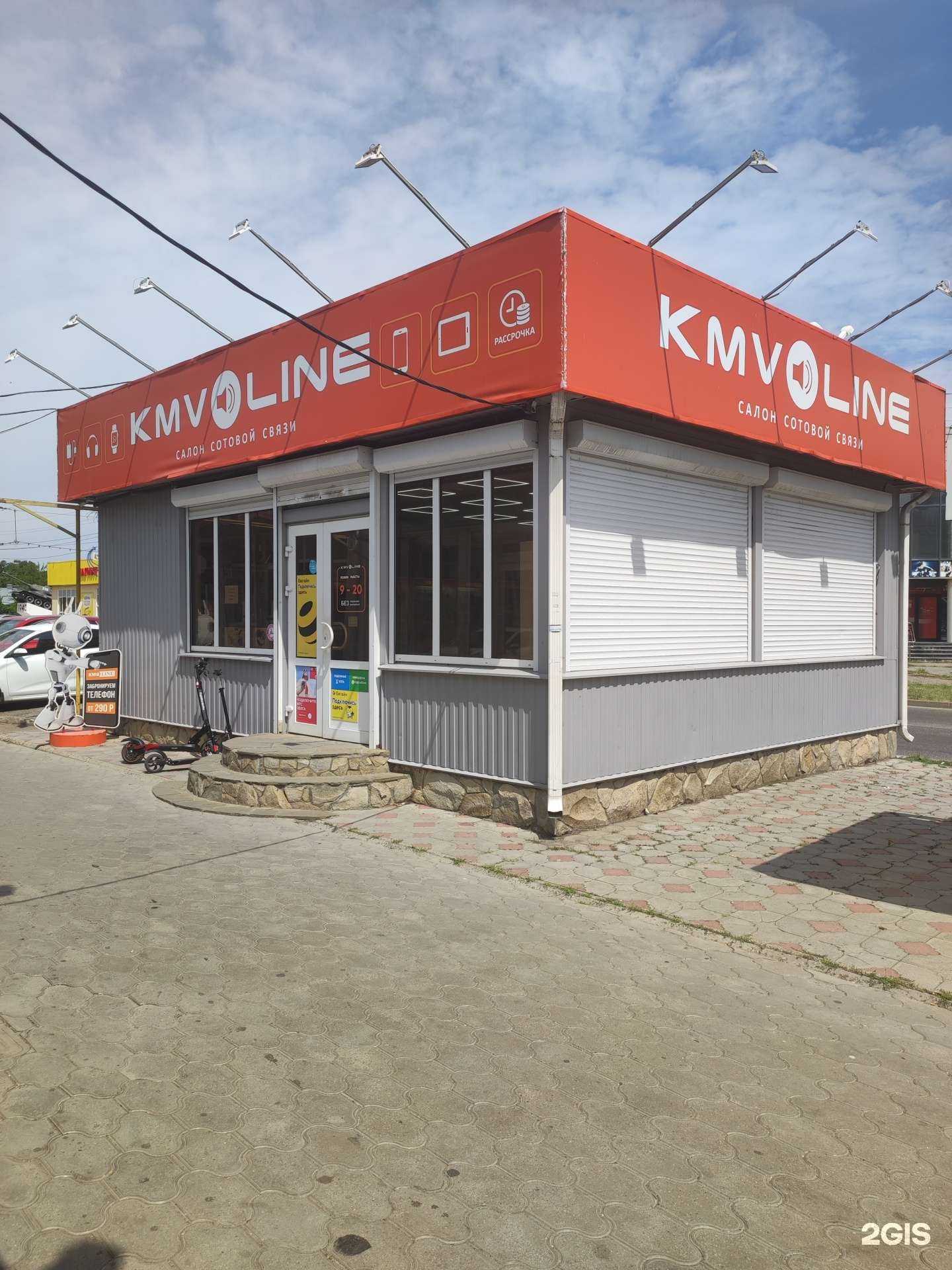 Отзывы на компанию Кмв Line в г. Минеральные Воды c фото