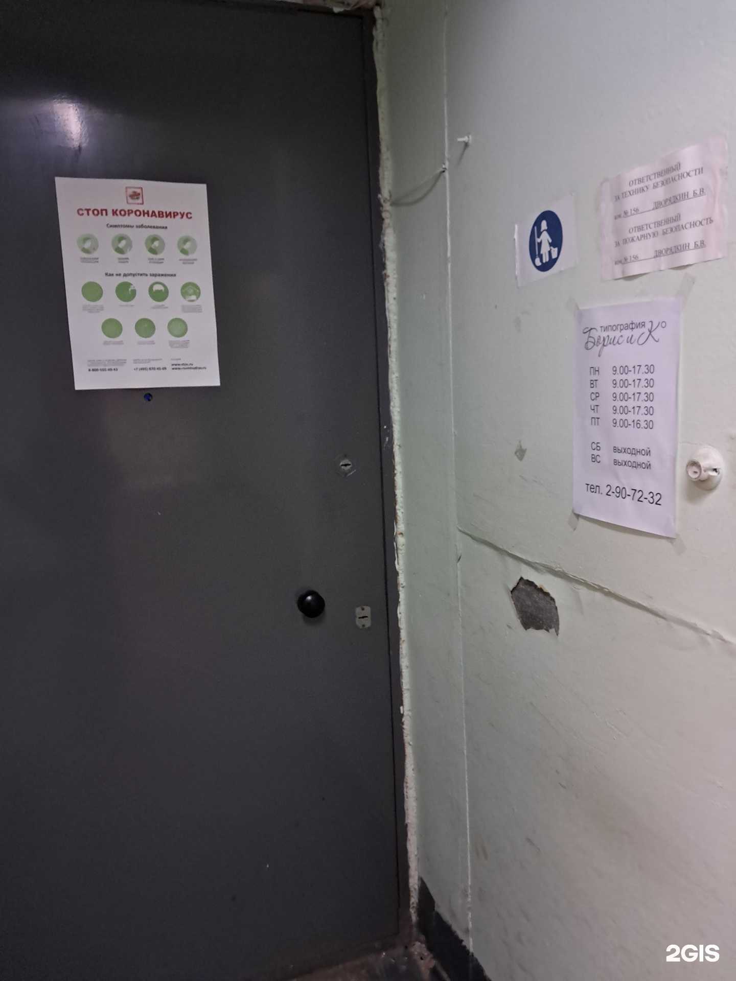 Отзывы на компанию Борис и ко в г. Красноярск c фото