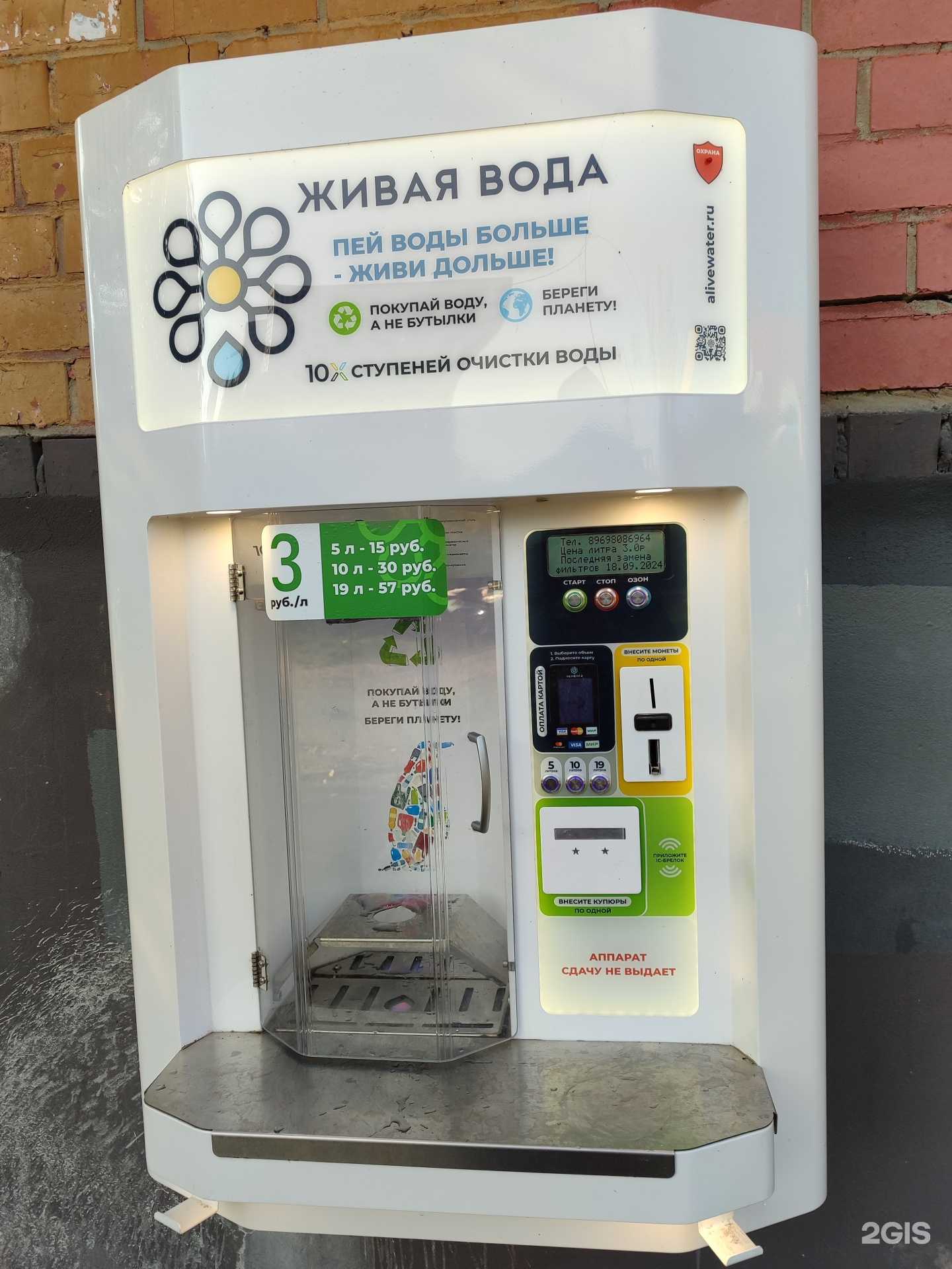 Отзывы на компанию Живая вода в г. Тюмень c фото