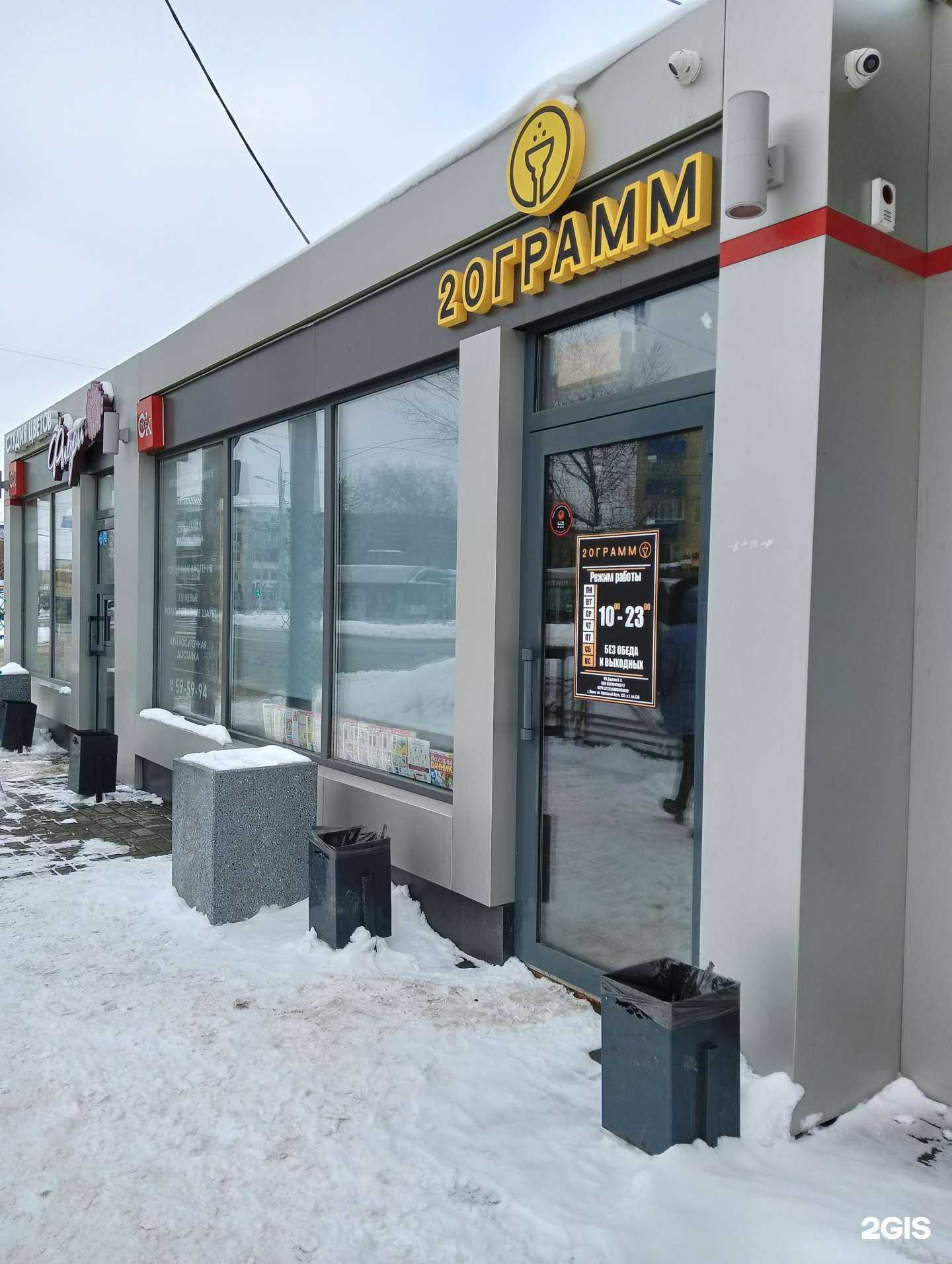 Отзывы на компанию 20 грамм в г. Омск c фото