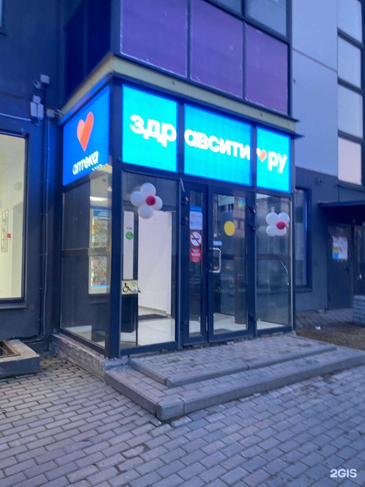 Отзывы на компанию Здравсити в Петрозаводске c фото