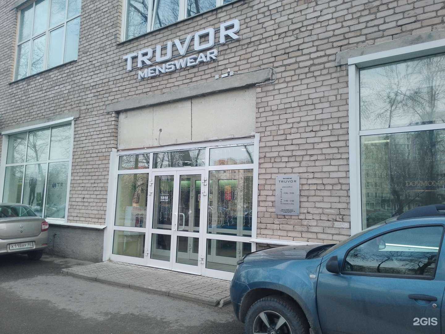 Отзывы на компанию Truvor в г. Псков c фото