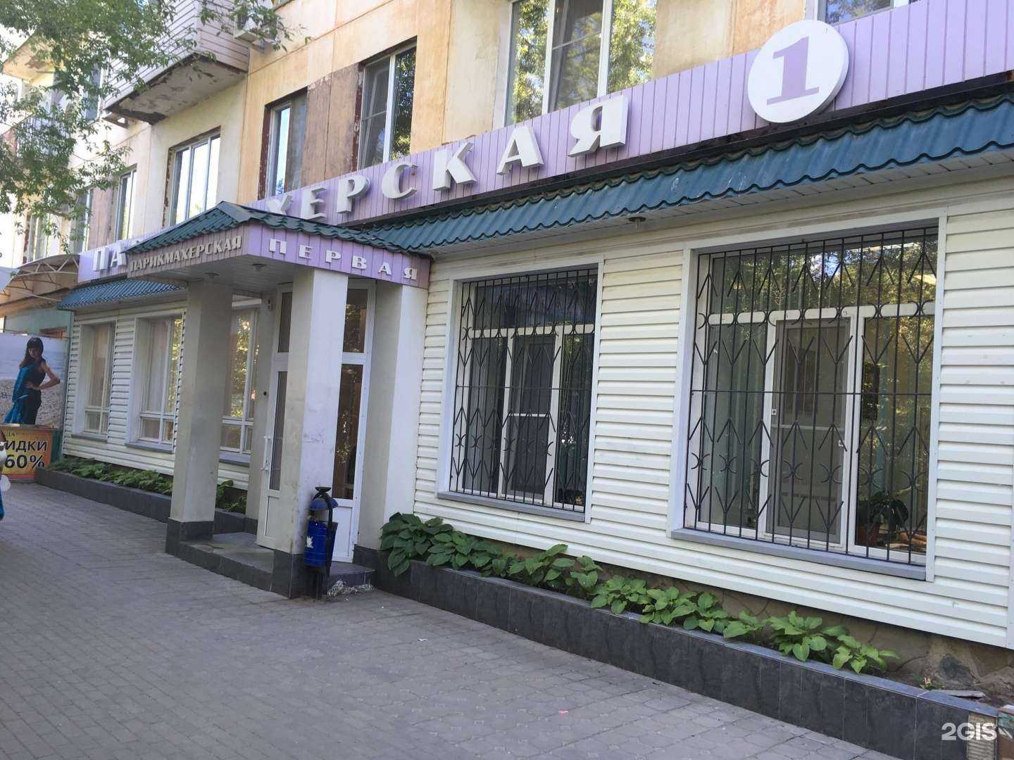 Отзывы на компанию Первая в Волжском c фото