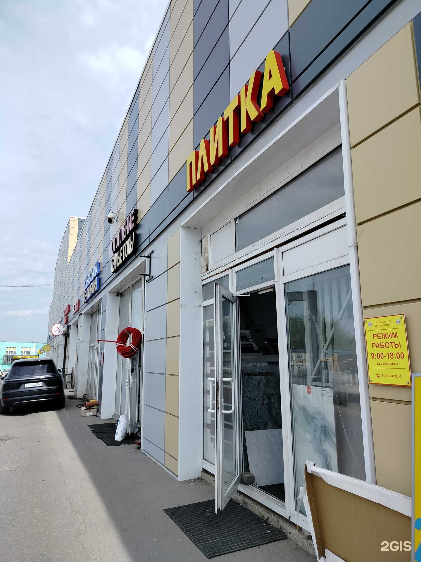 Отзывы на компанию Салон плитки в Коммунарке c фото