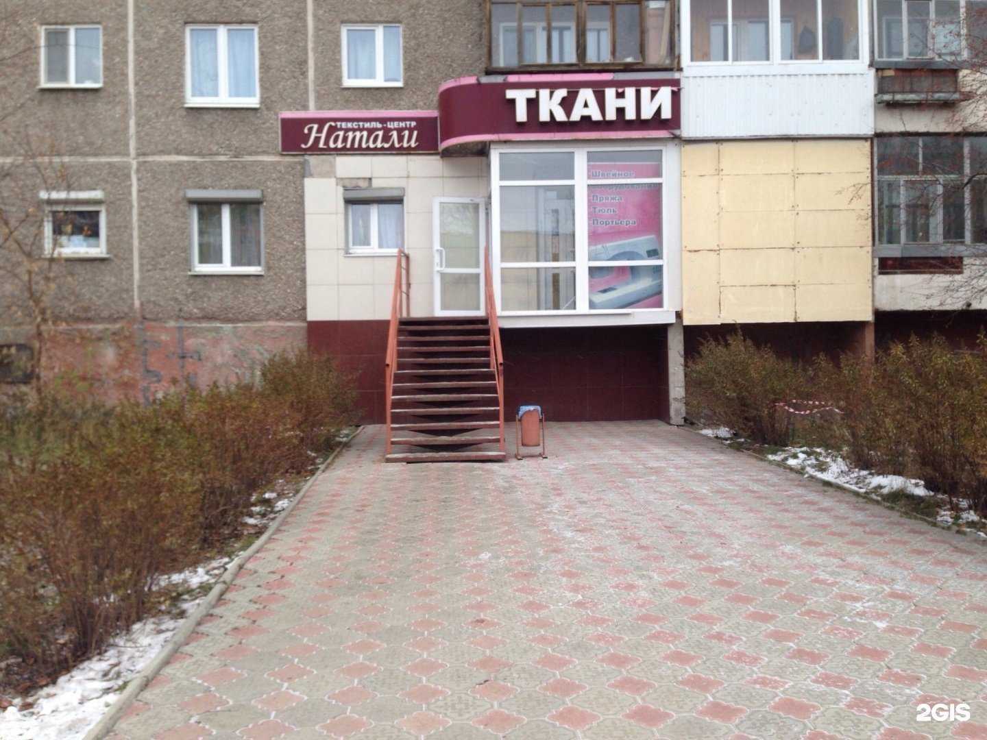 Отзывы на компанию Натали в Нижнем Тагиле c фото