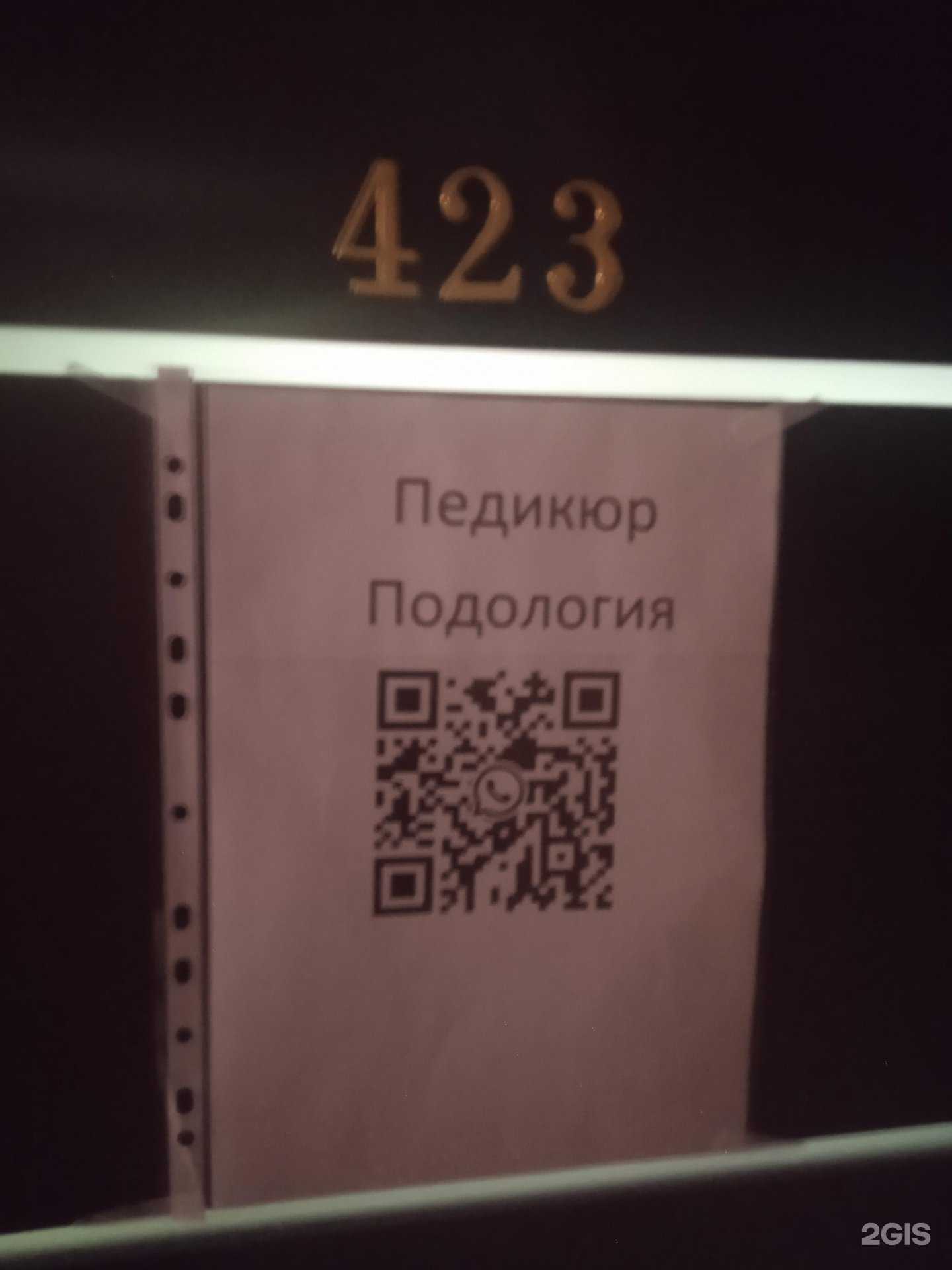 Отзывы на компанию Студия педикюра и подологии в Ставрополе c фото