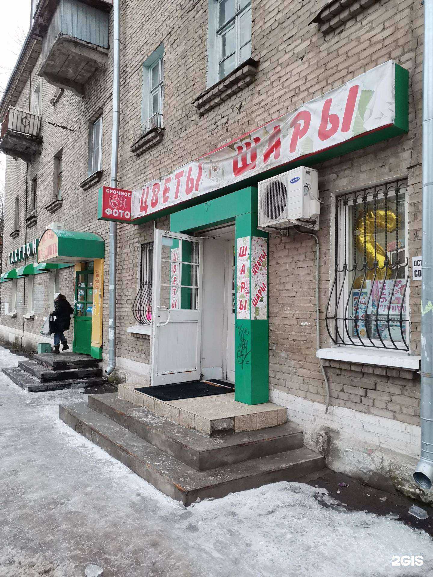 Отзывы на компанию Магазин цветов и шаров в Рязани c фото