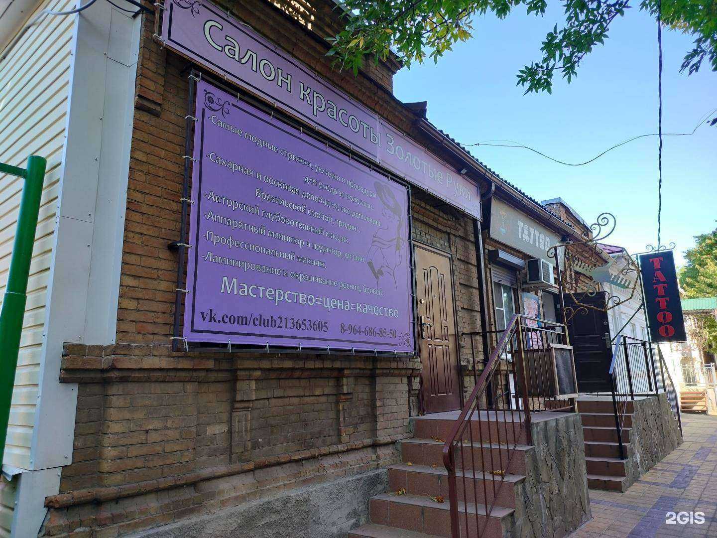 Отзывы на компанию Золотые руки в г. Ейск c фото