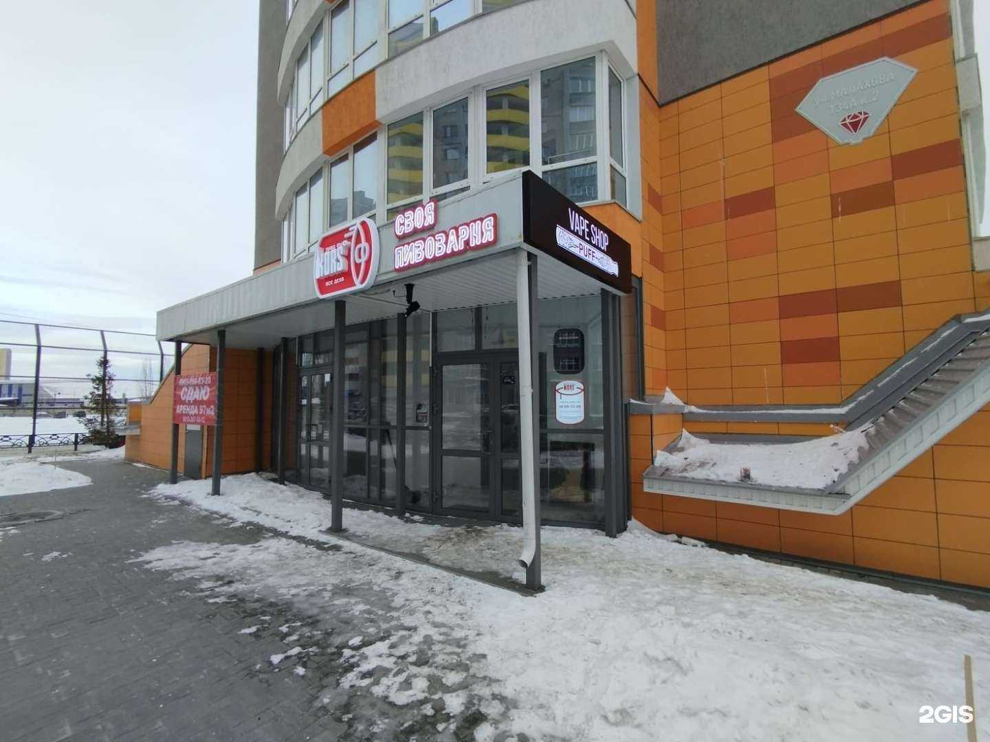 Отзывы на компанию Puff в г. Барнаул c фото