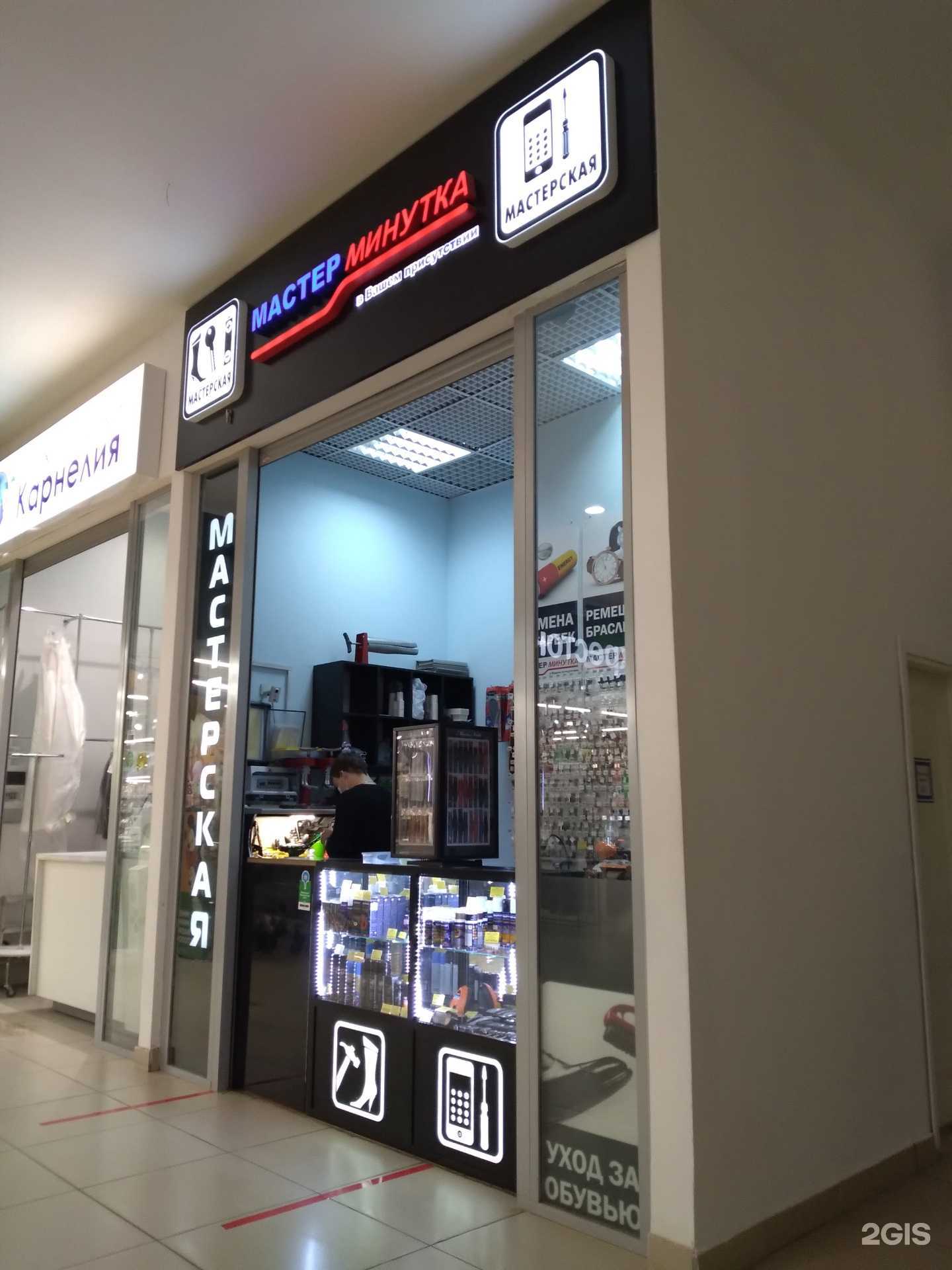 Отзывы на компанию Мастер минутка в г. Саратов c фото