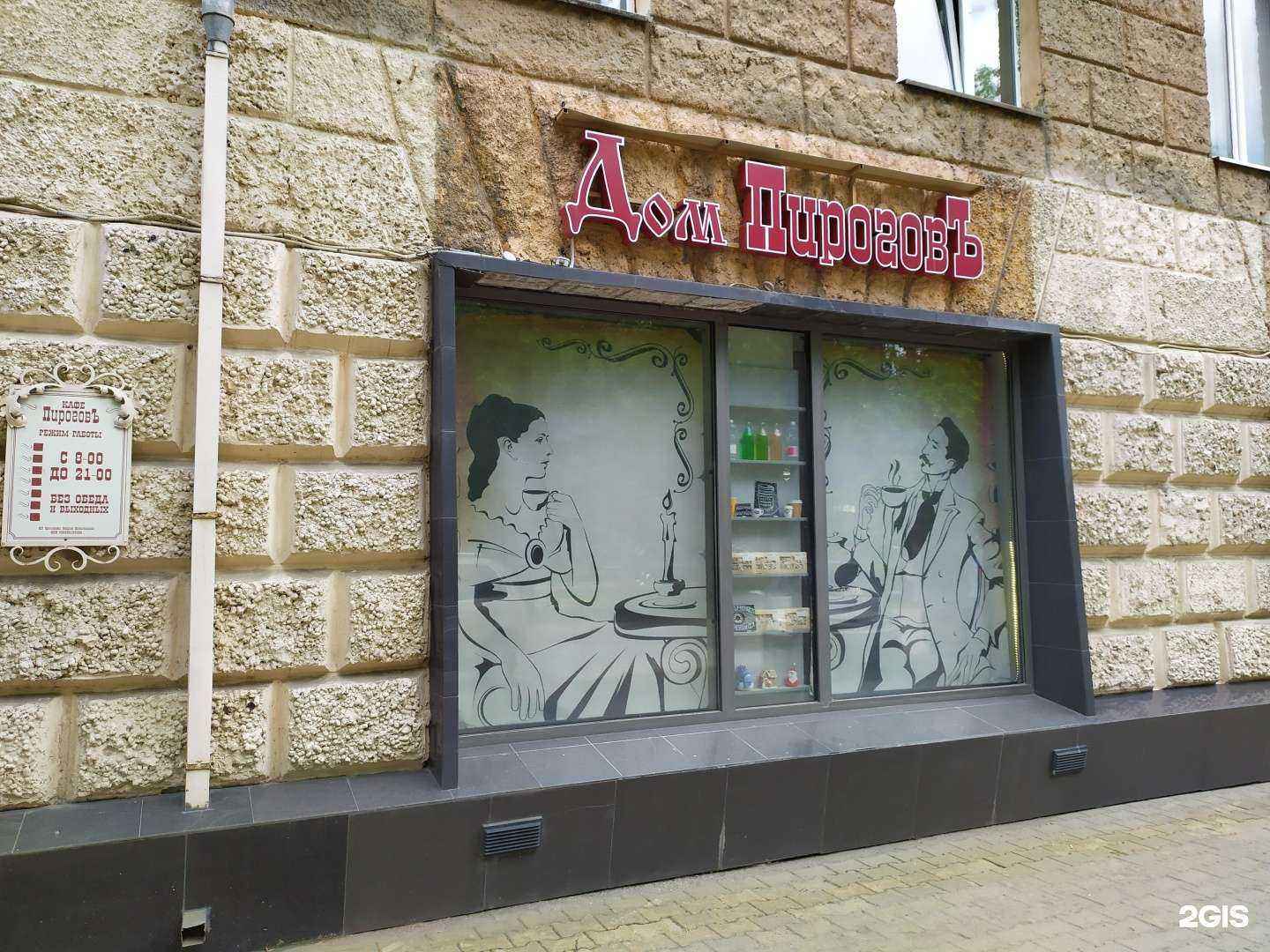 Отзывы на компанию Дом пироговъ в г. Пермь c фото