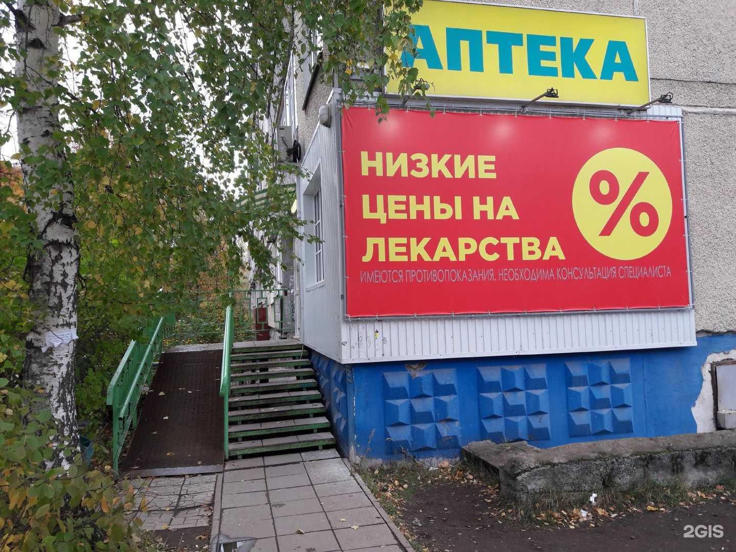 Отзывы на компанию Планета здоровья в Краснокамске c фото