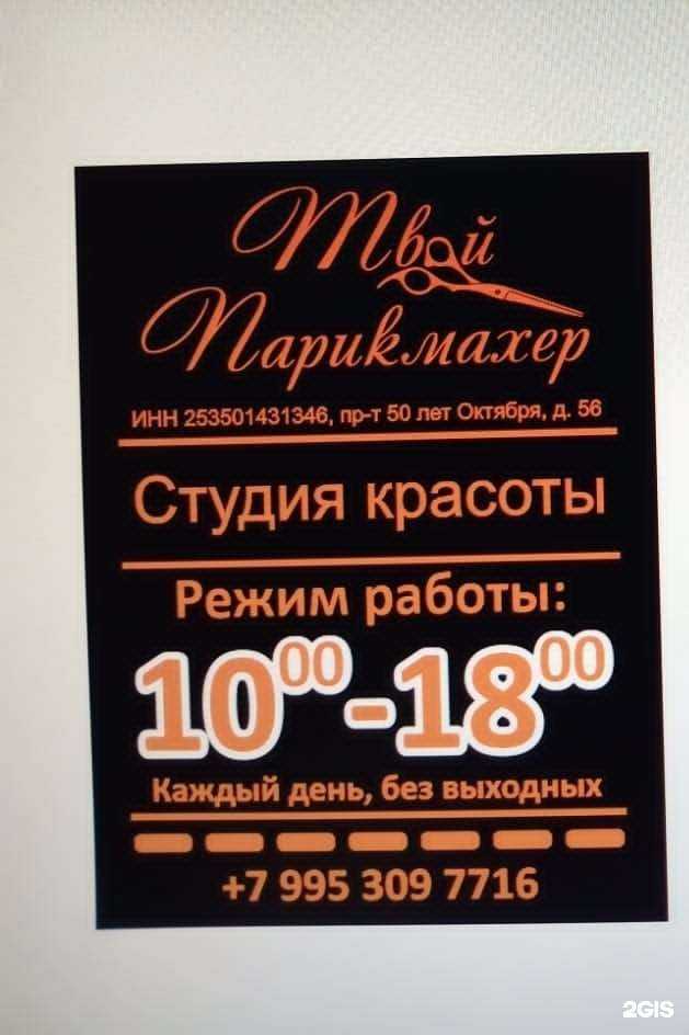 Отзывы на компанию Гармония в Дальнегорске c фото