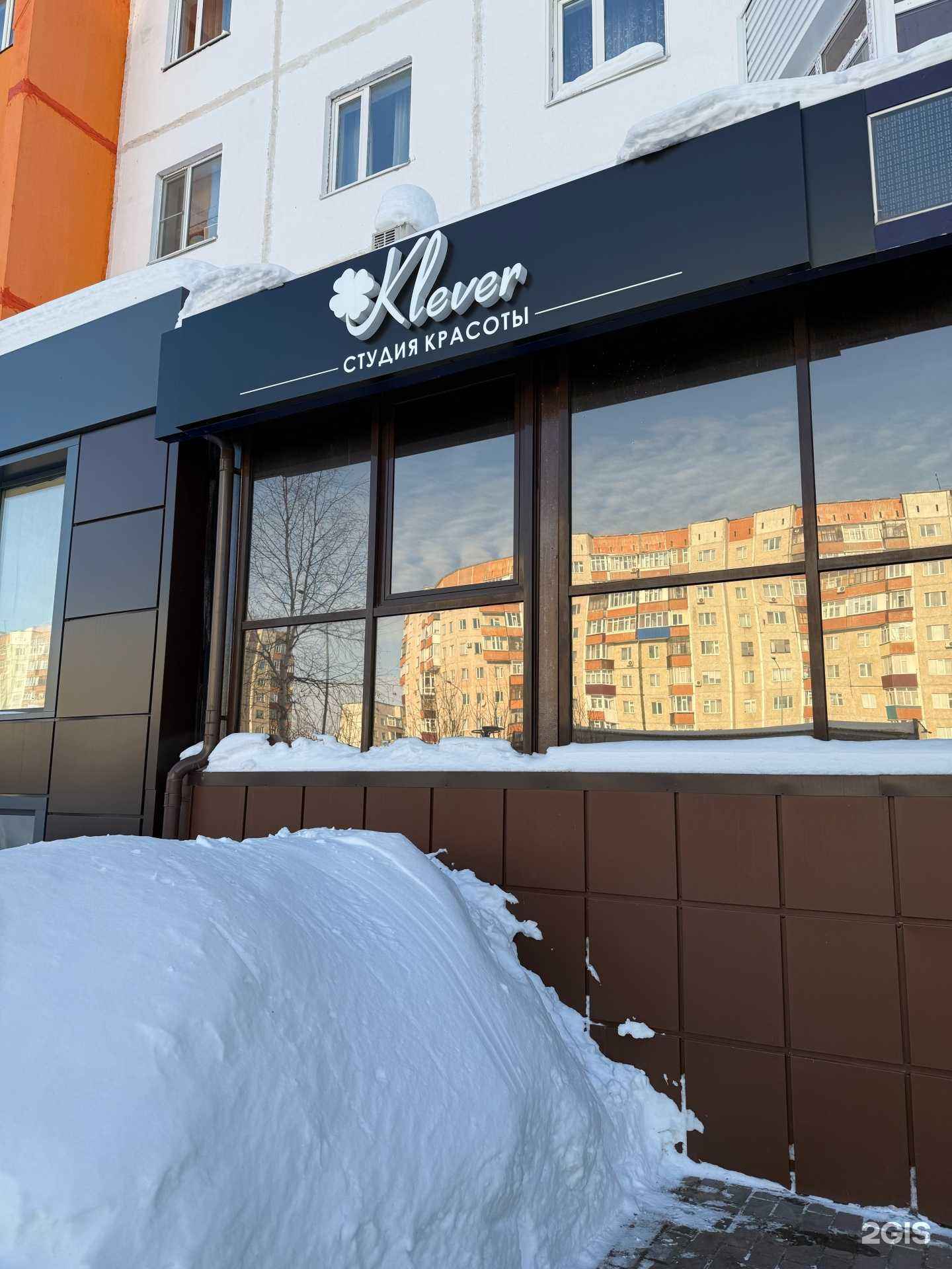 Отзывы на компанию Klever в Сургуте c фото