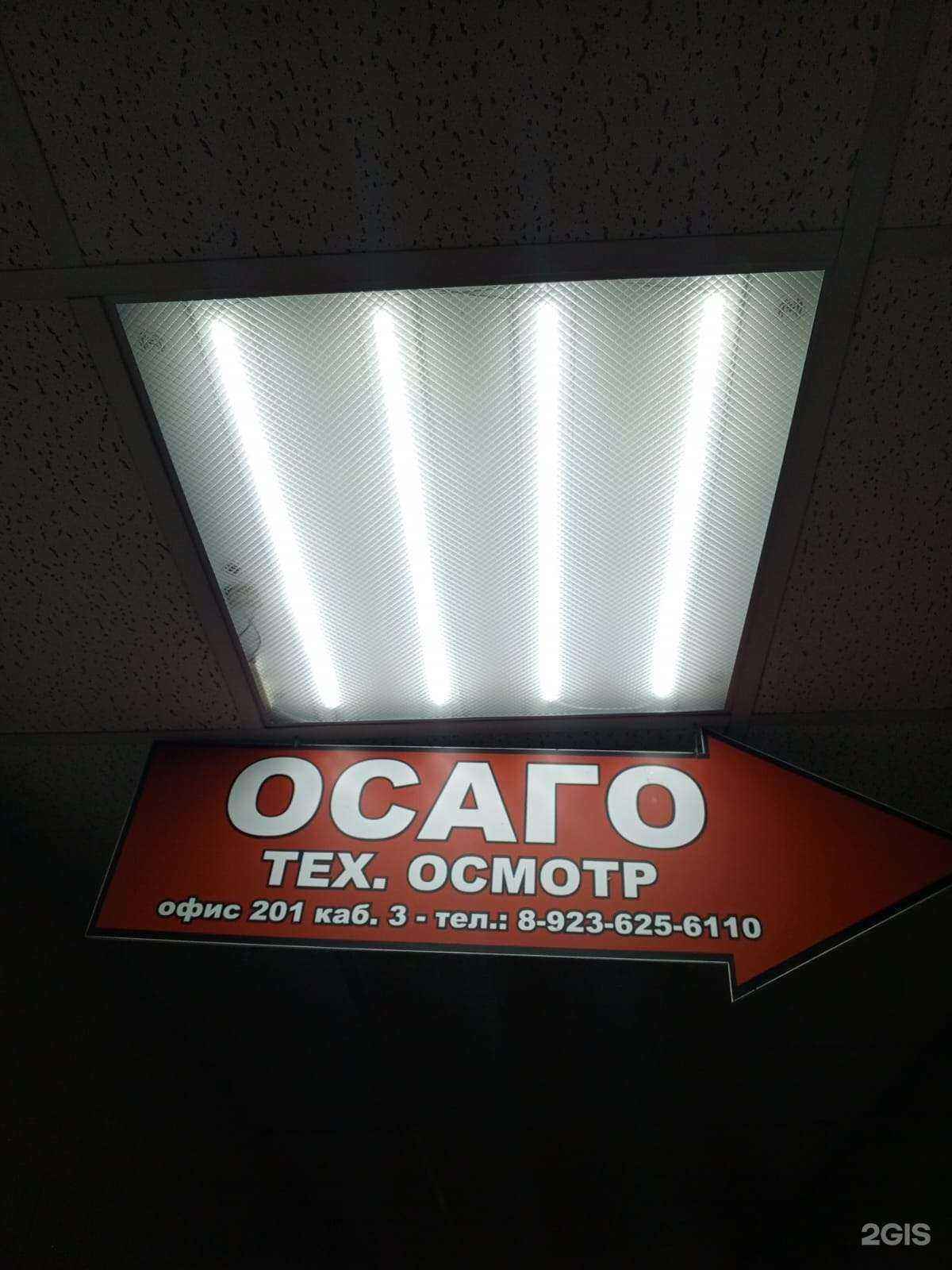 Отзывы на компанию Мир страхования в г. Новокузнецк c фото