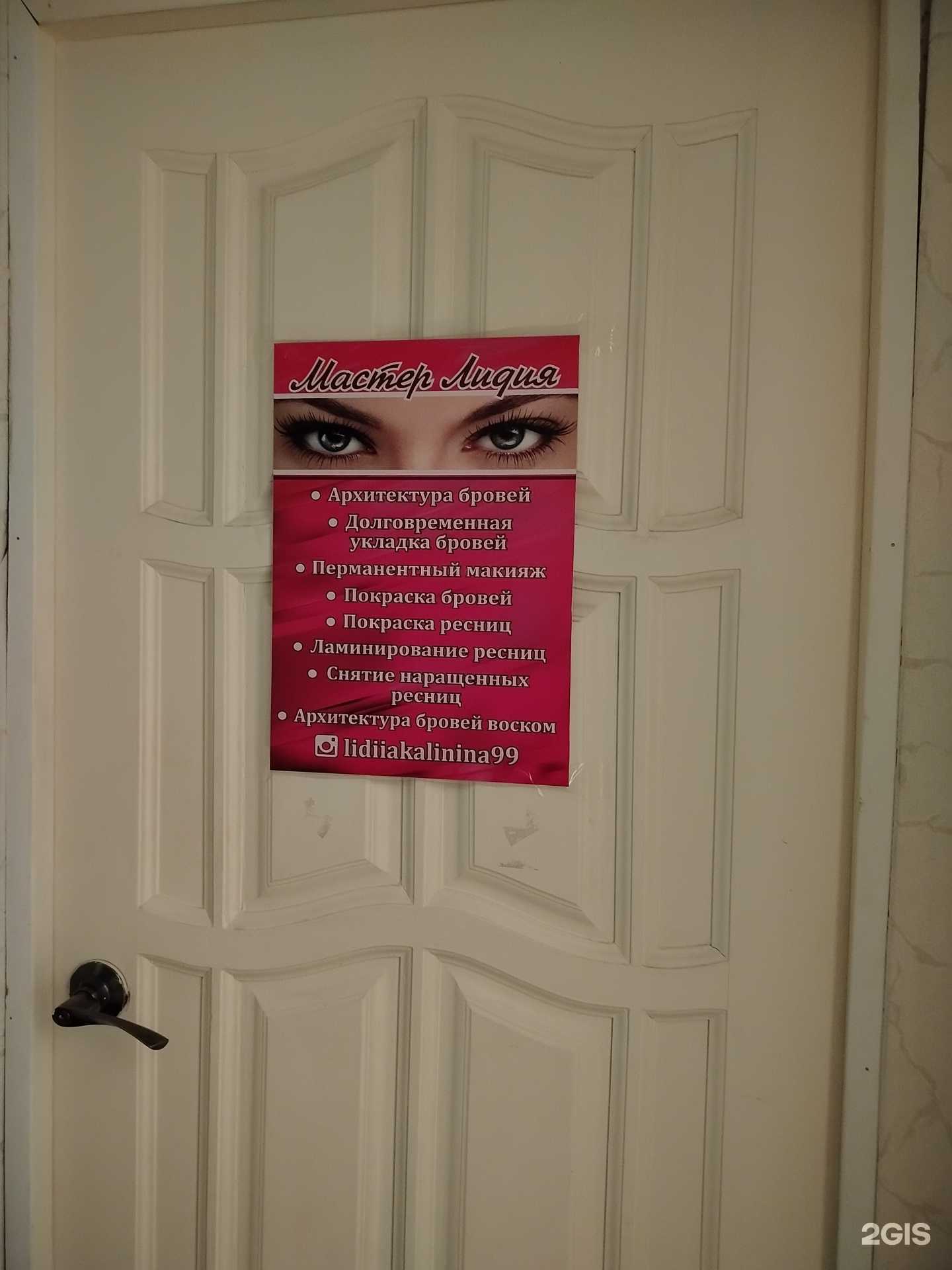 Отзывы на компанию Кабинет по оформлению бровей в Оренбурге c фото