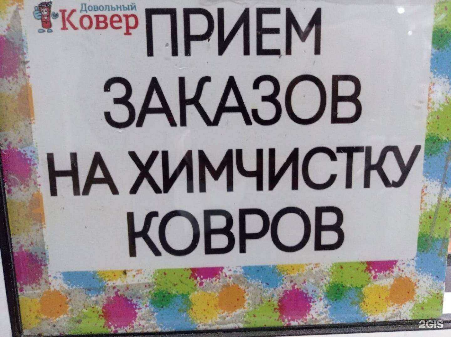 Отзывы на компанию Clean age в г. Тольятти c фото