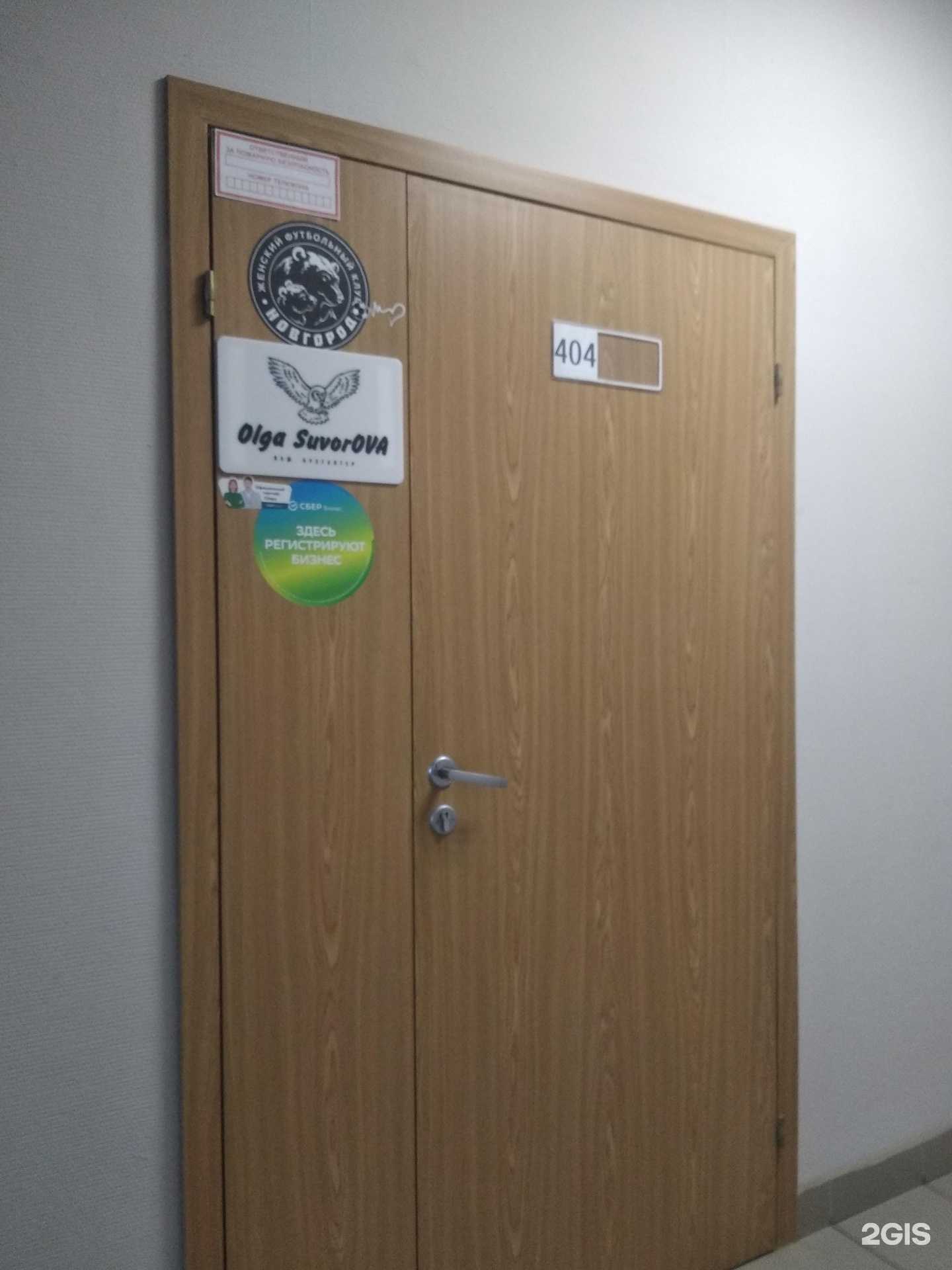 Отзывы на компанию Olga SuvorOVA в Великом Новгороде c фото