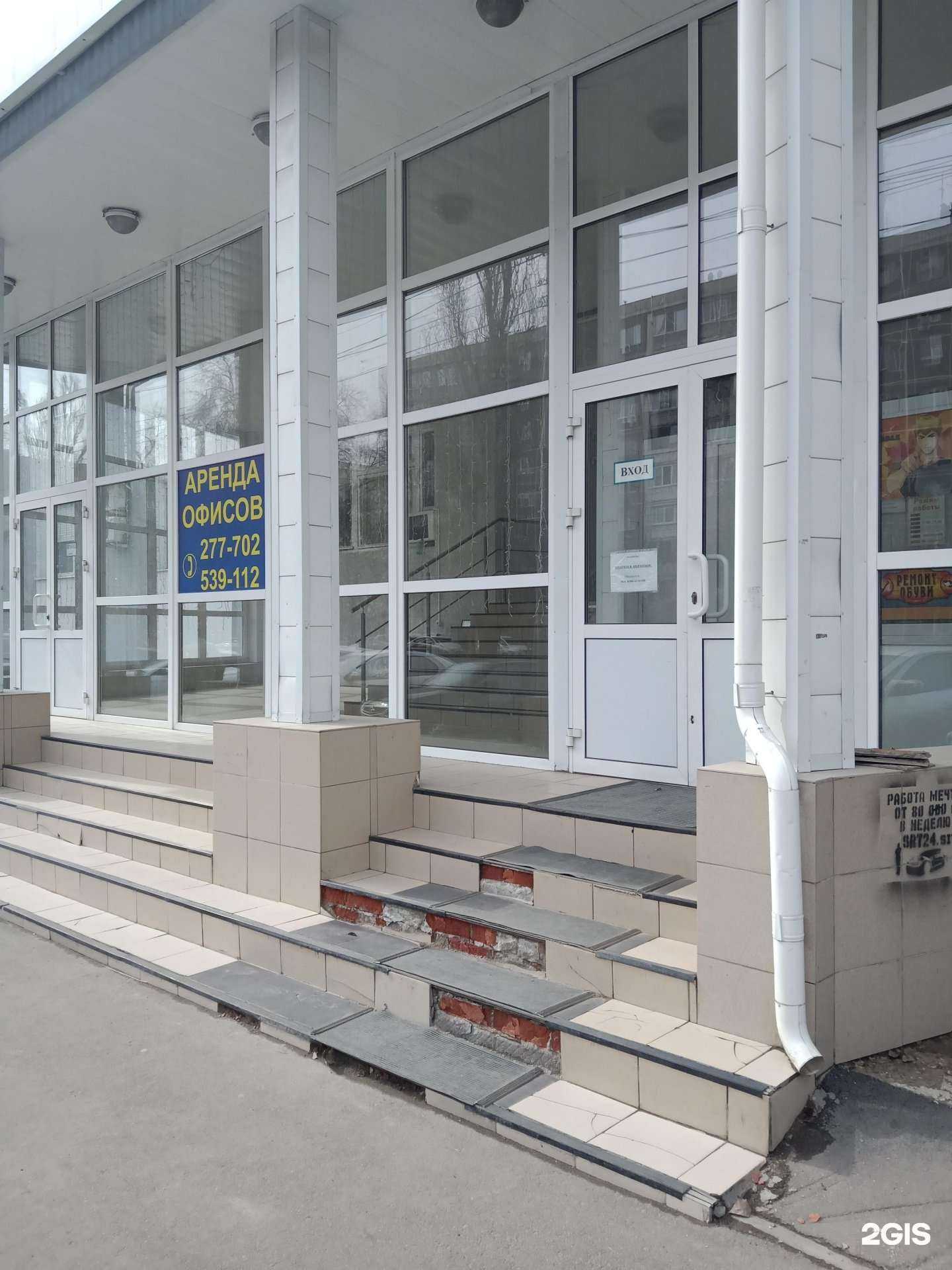 Отзывы на компанию Саррем в Саратове c фото